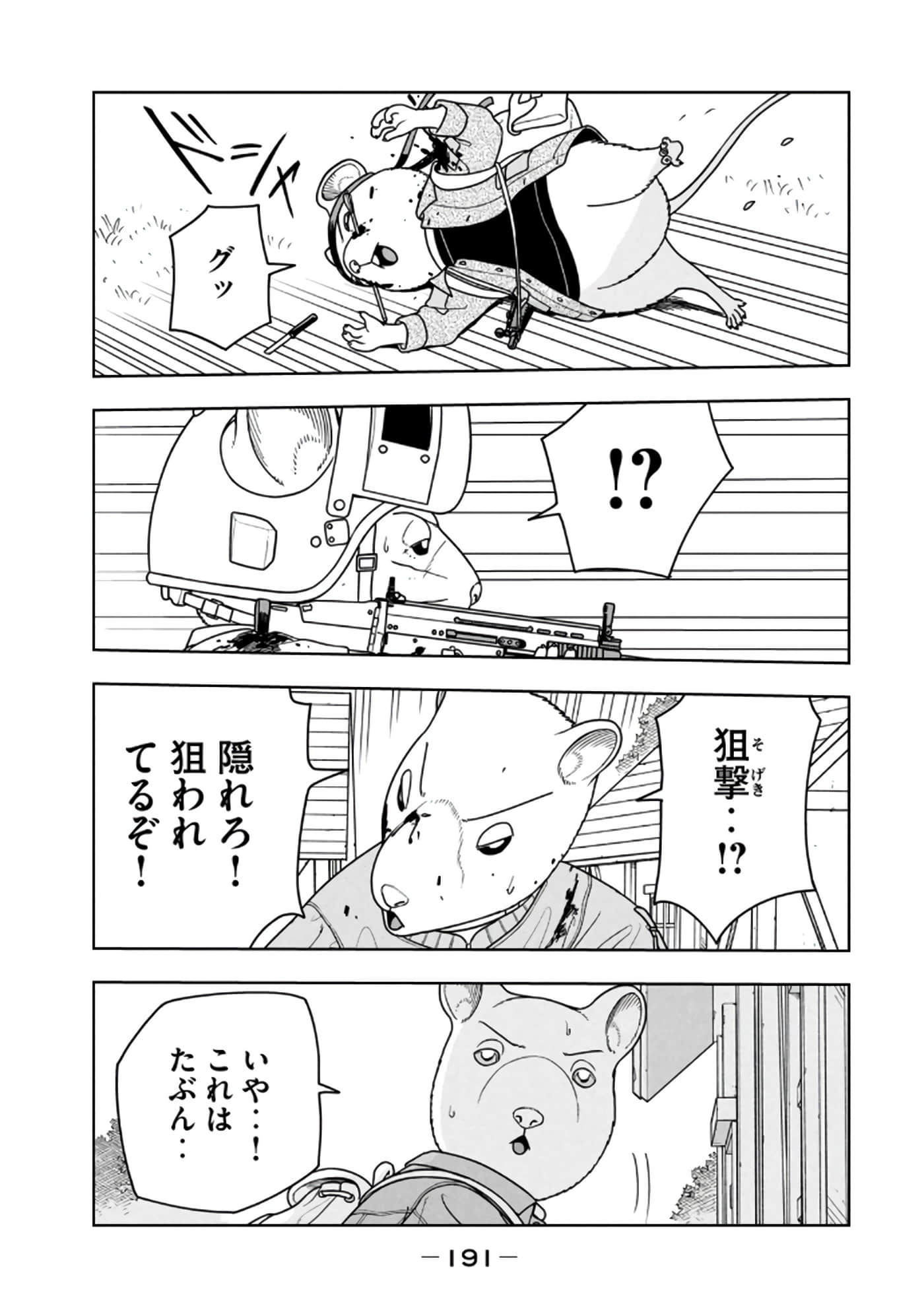 Page 193