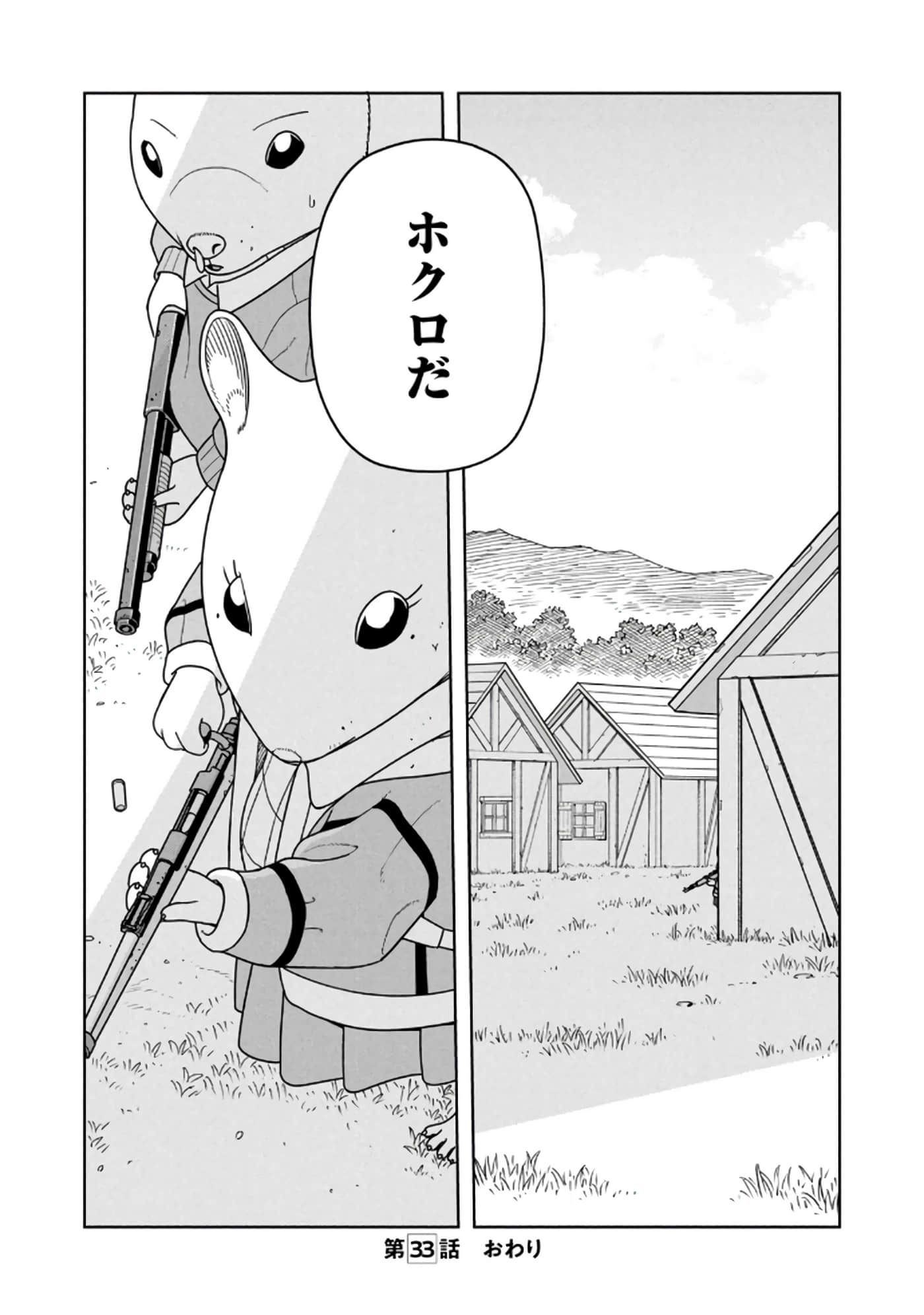 Page 194