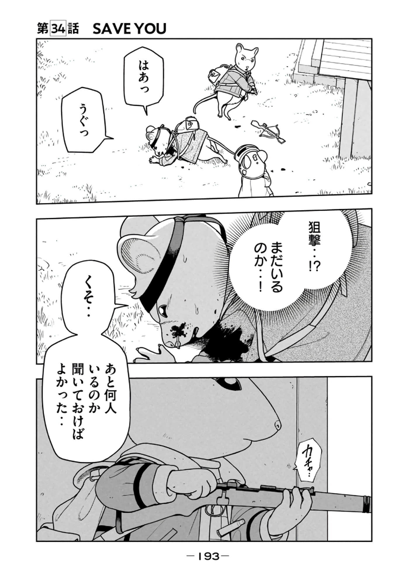 Page 195