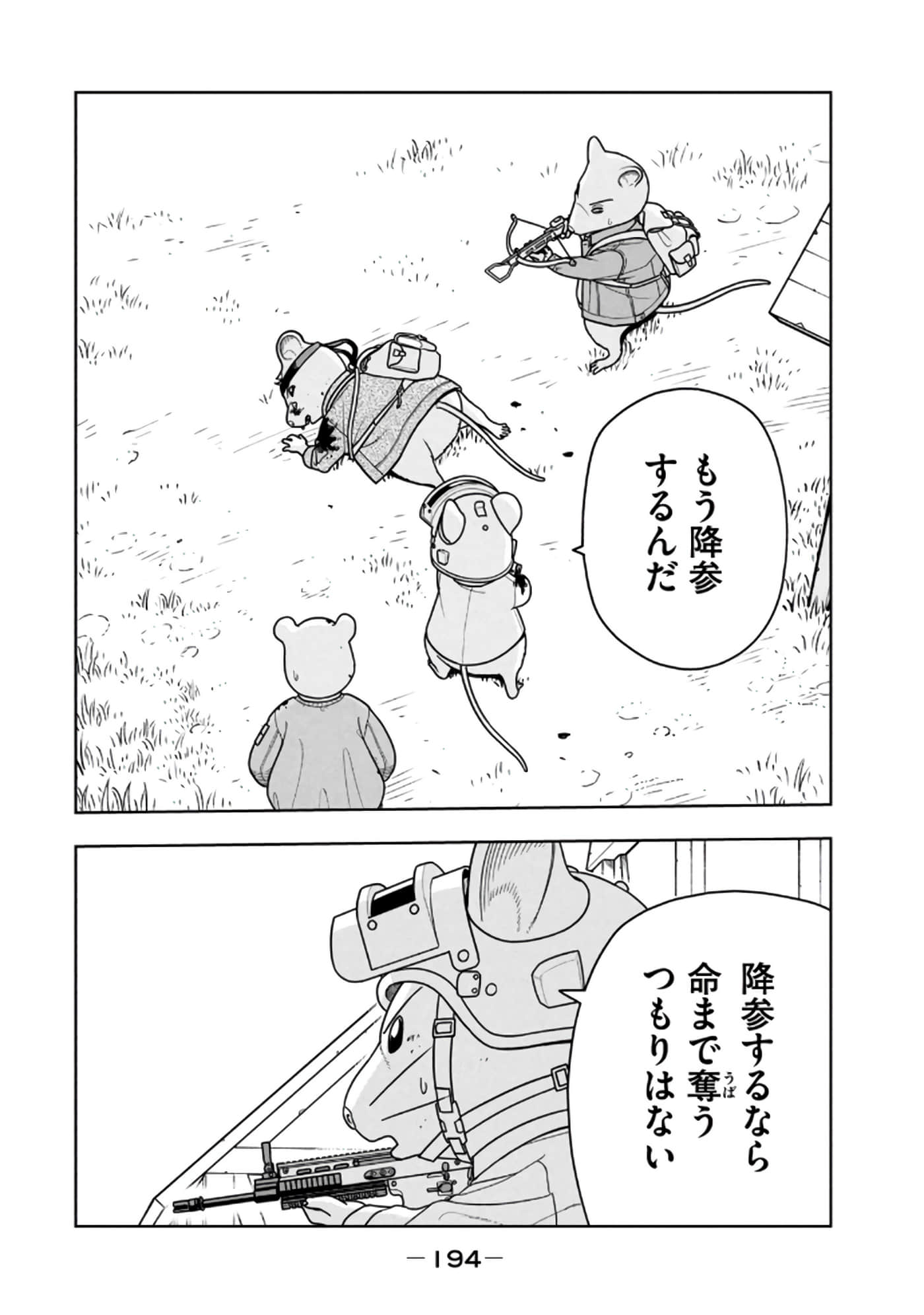 Page 196