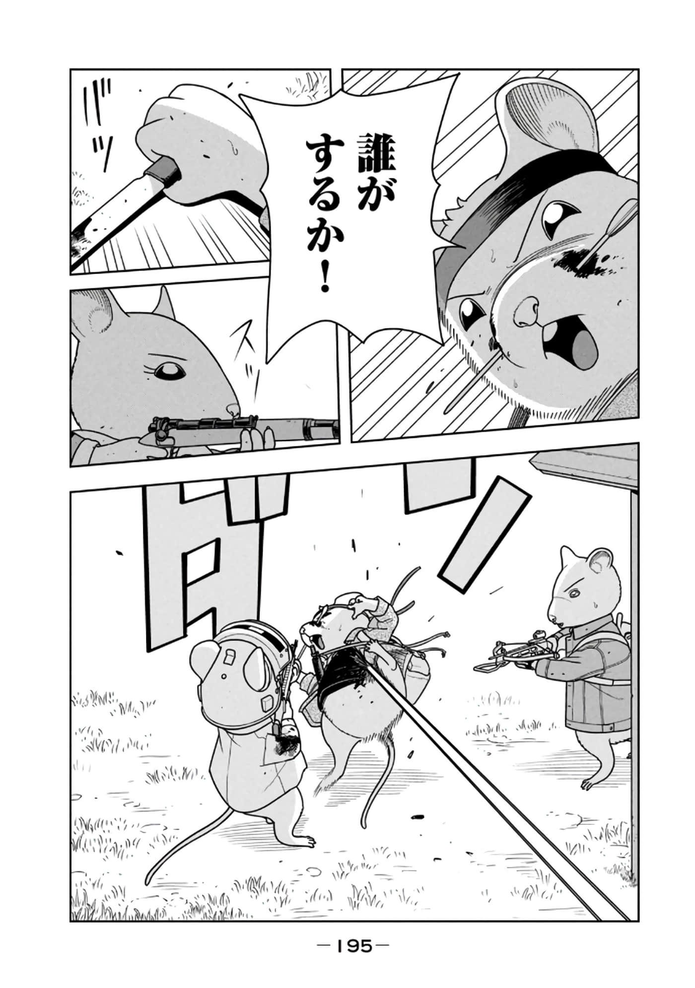 Page 197