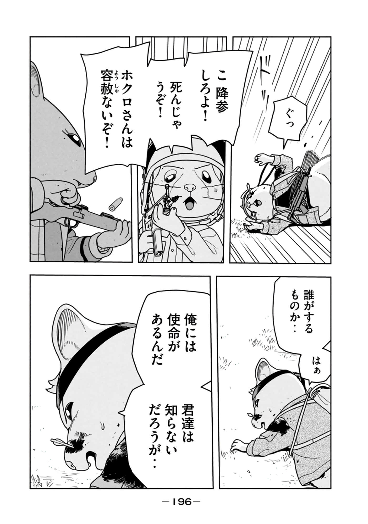 Page 198