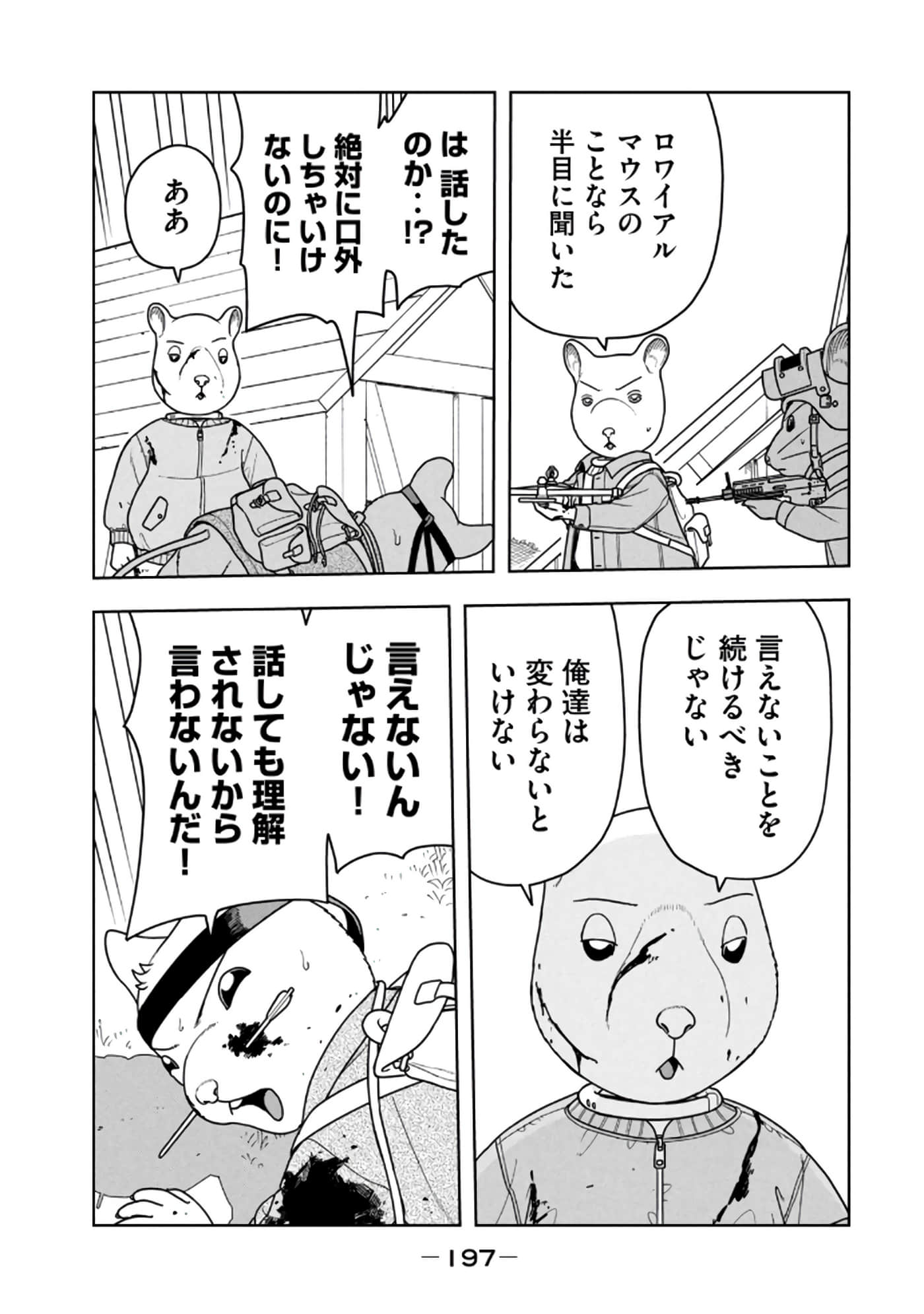 Page 199