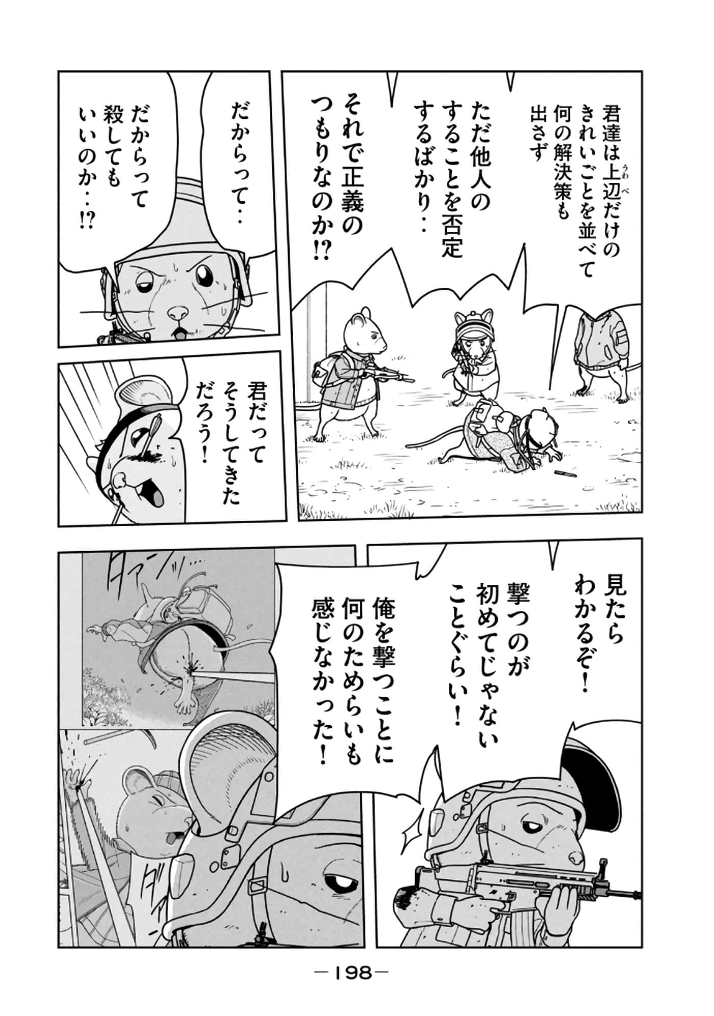 Page 200