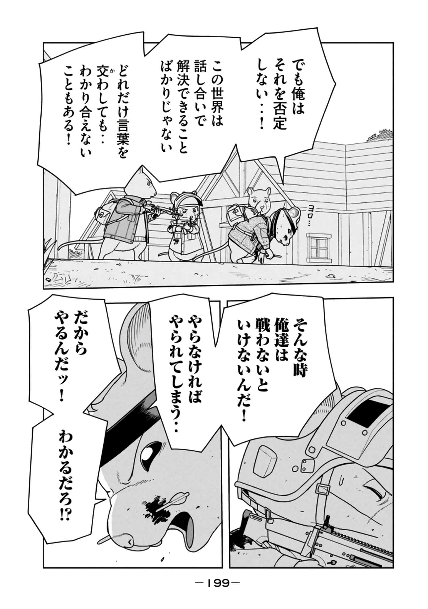 Page 201
