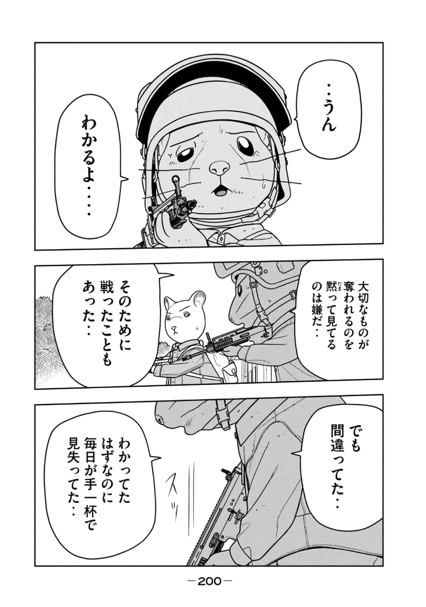 Page 202