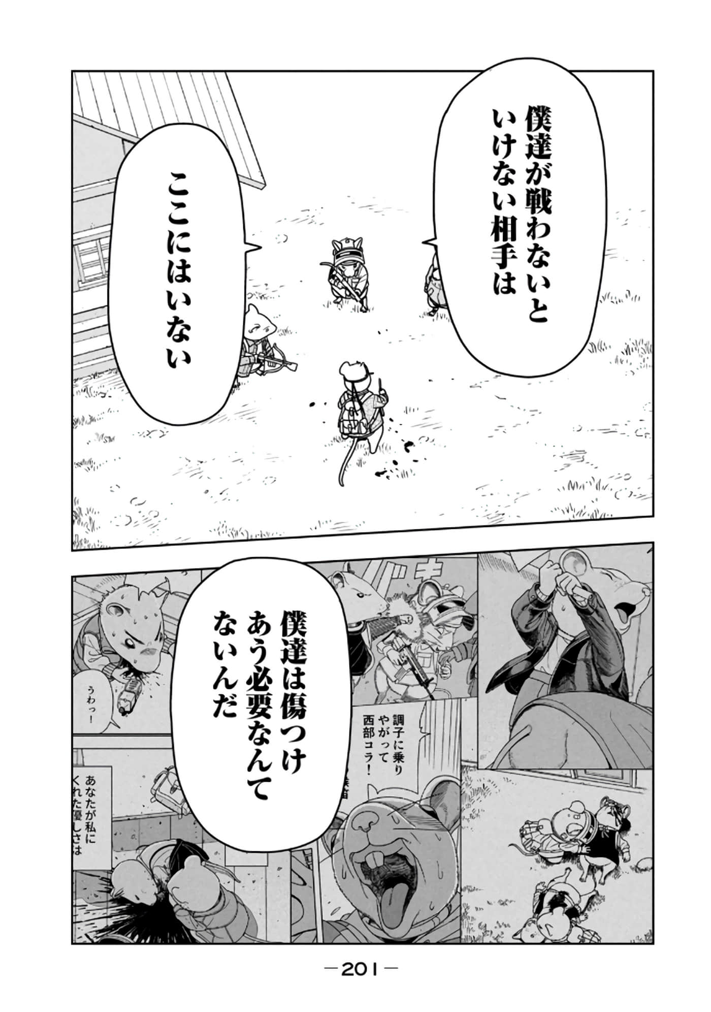 Page 203