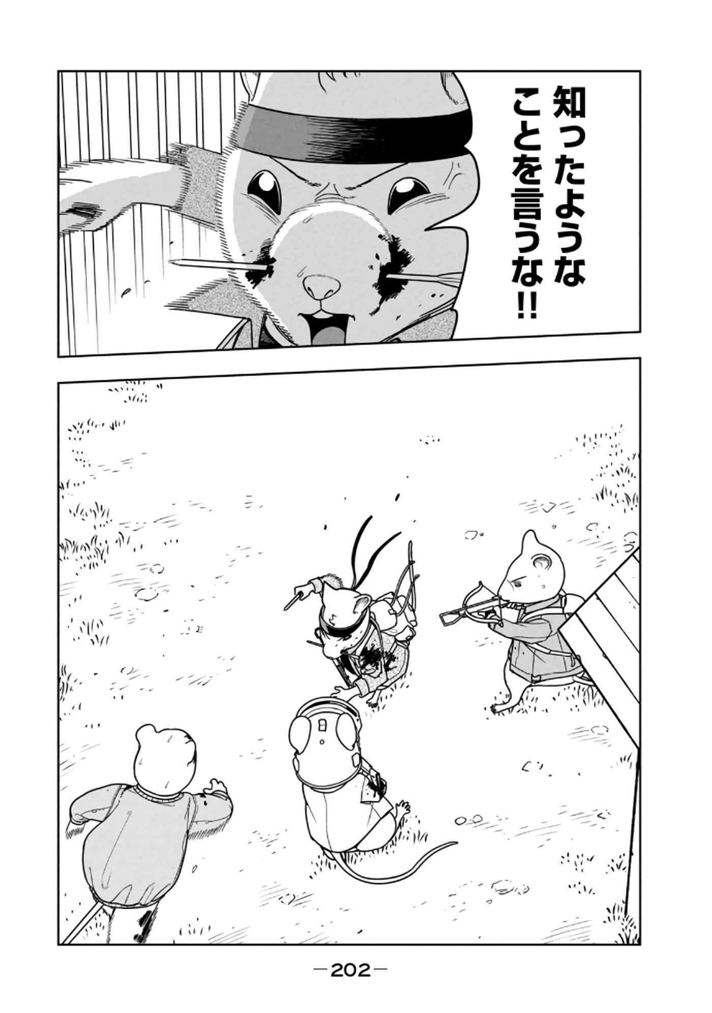 Page 204