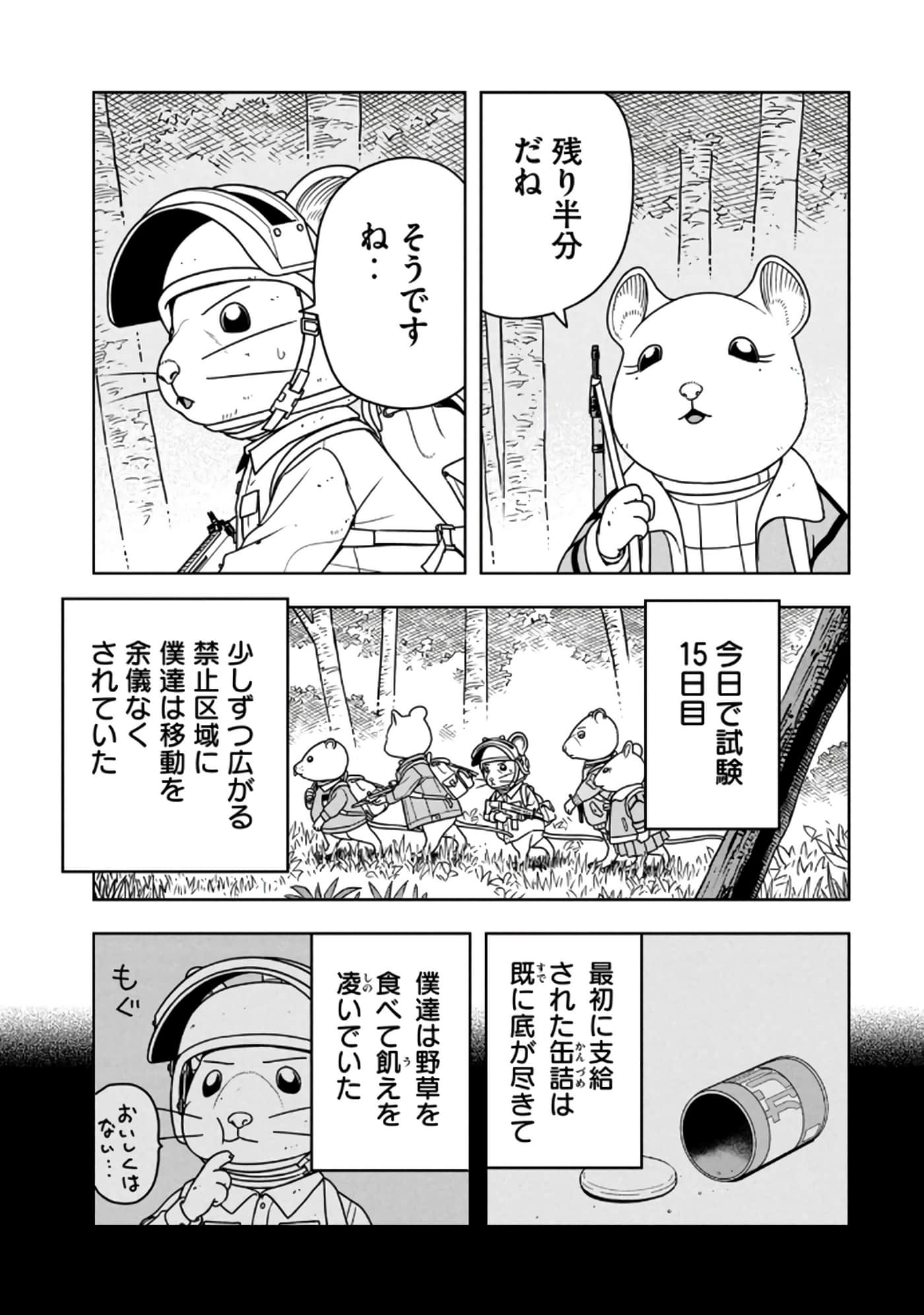 Page 207
