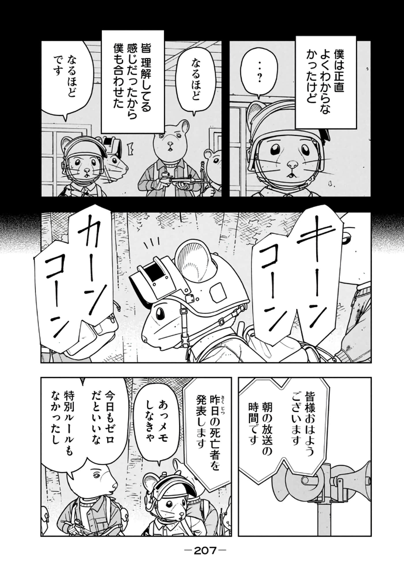 Page 209