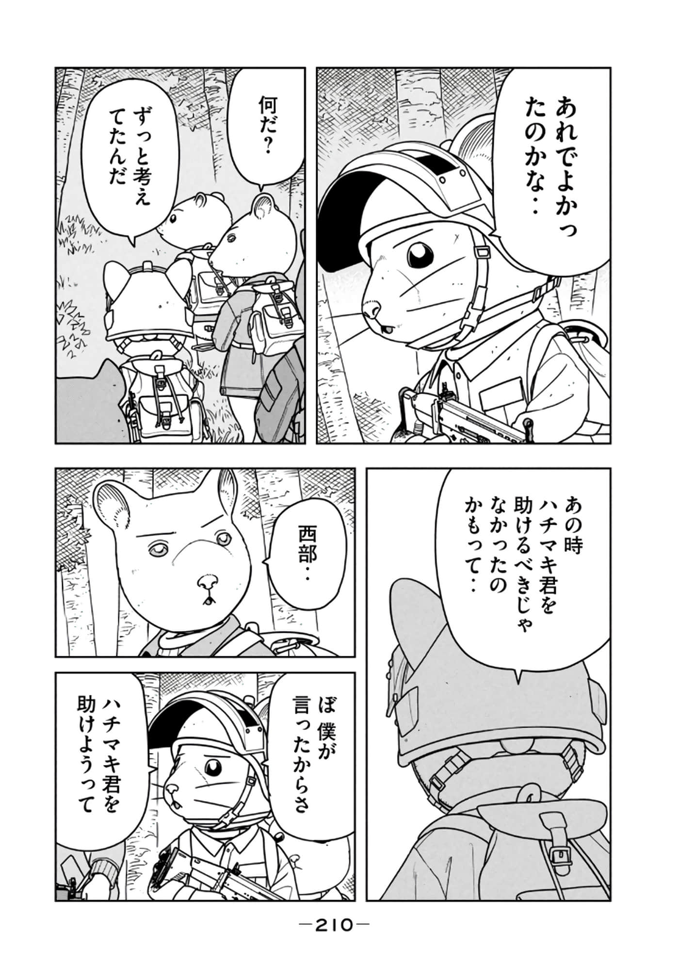 Page 212