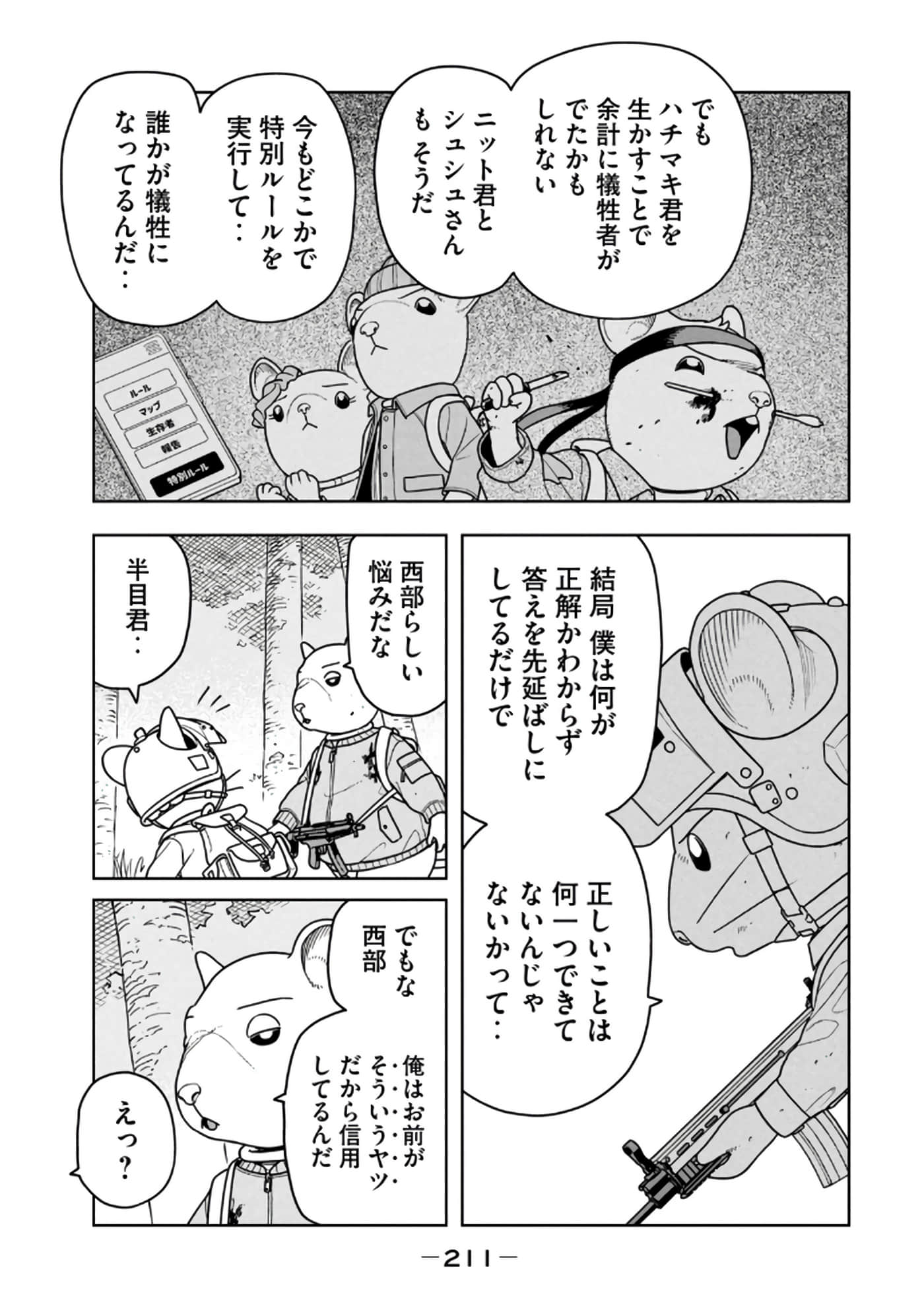 Page 213