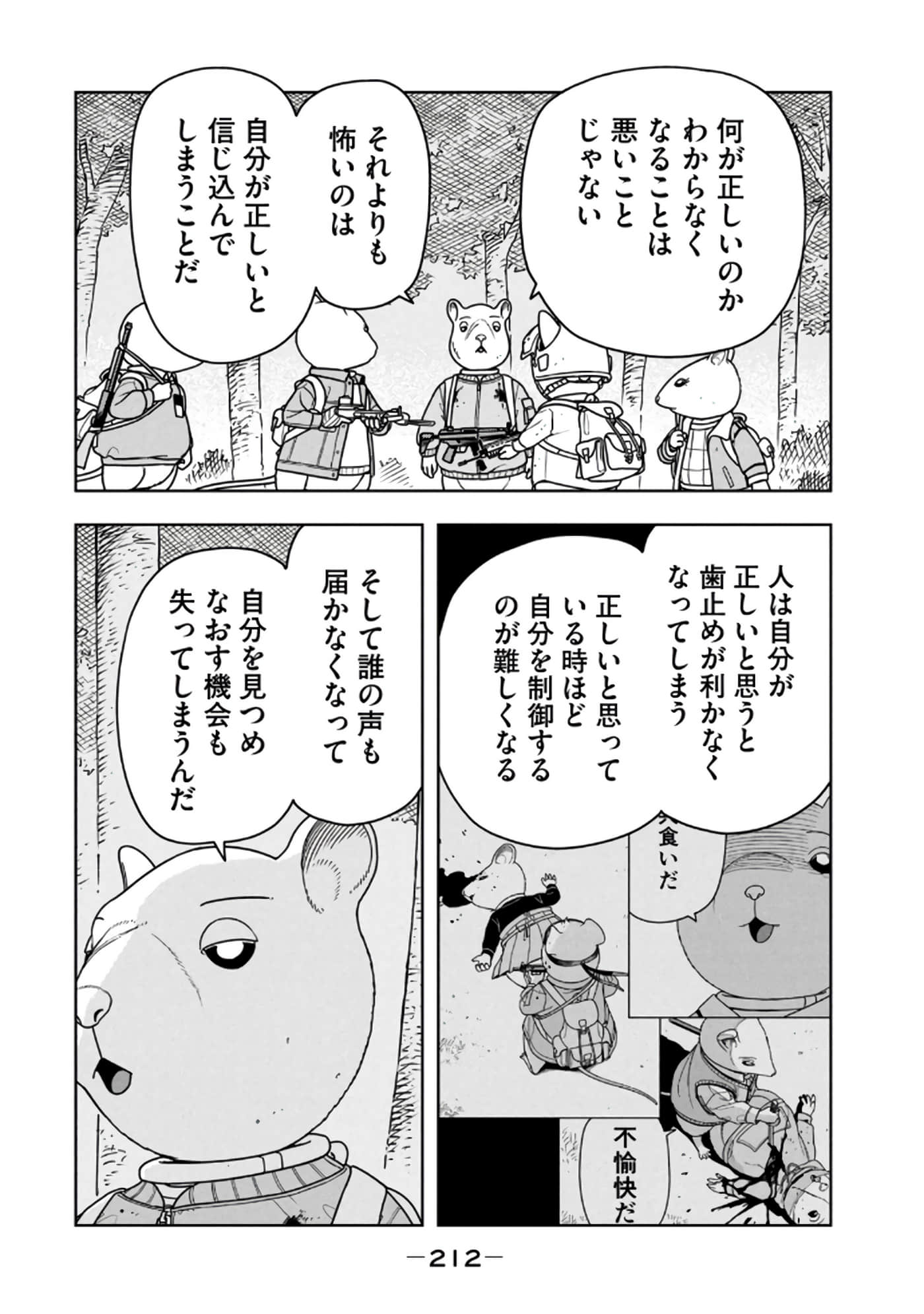 Page 214