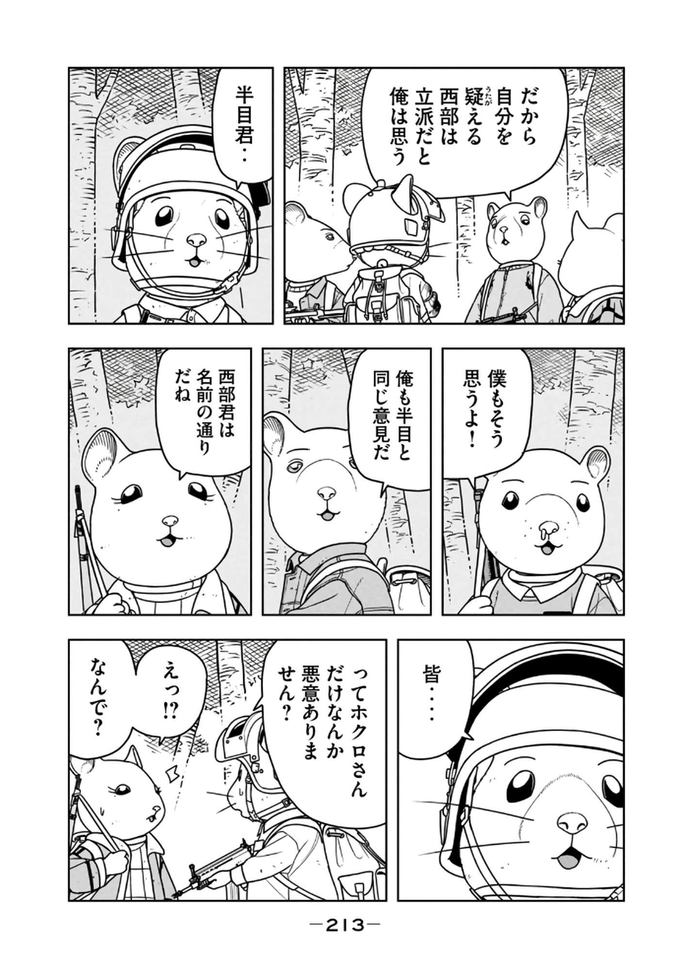 Page 215