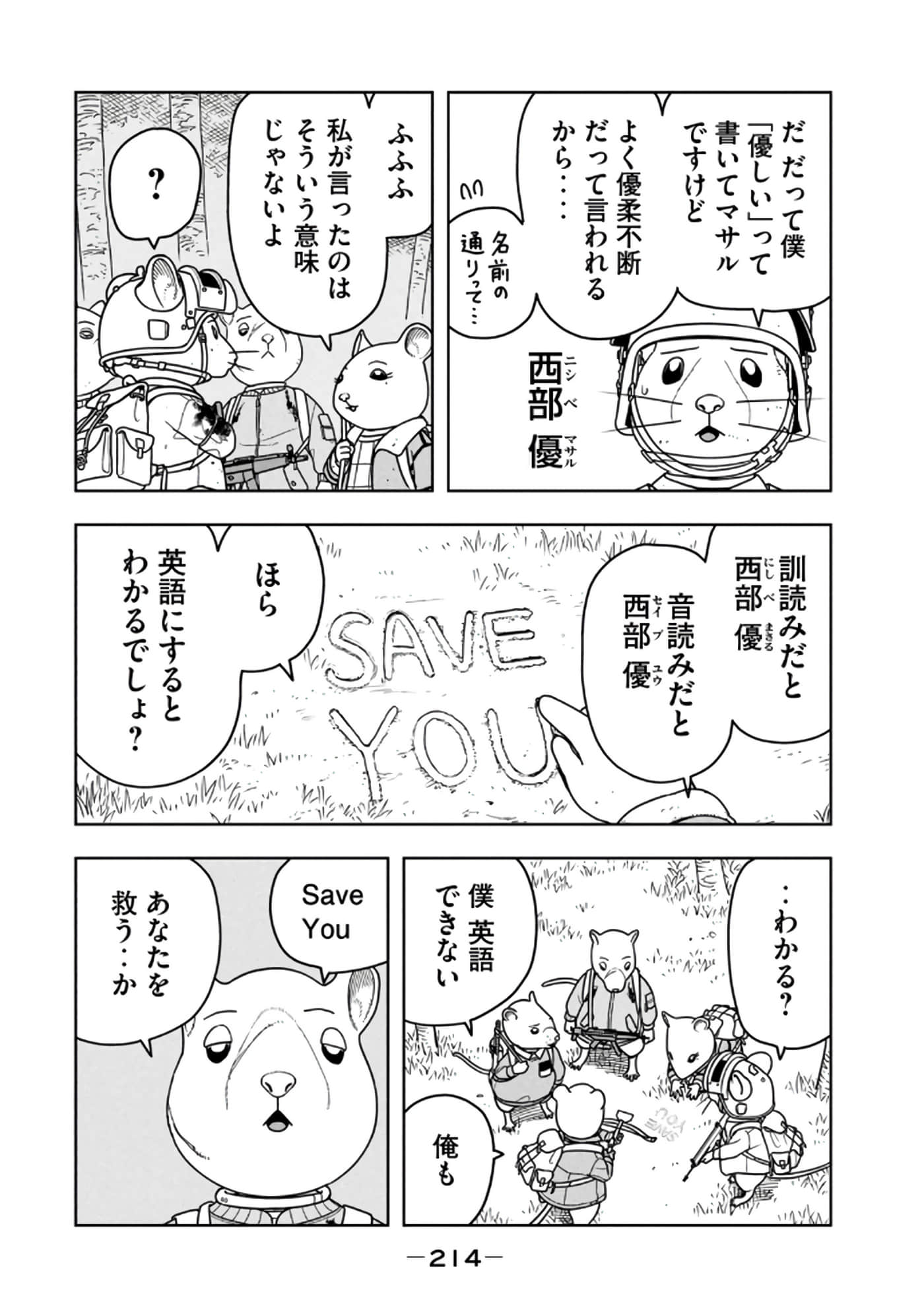 Page 216
