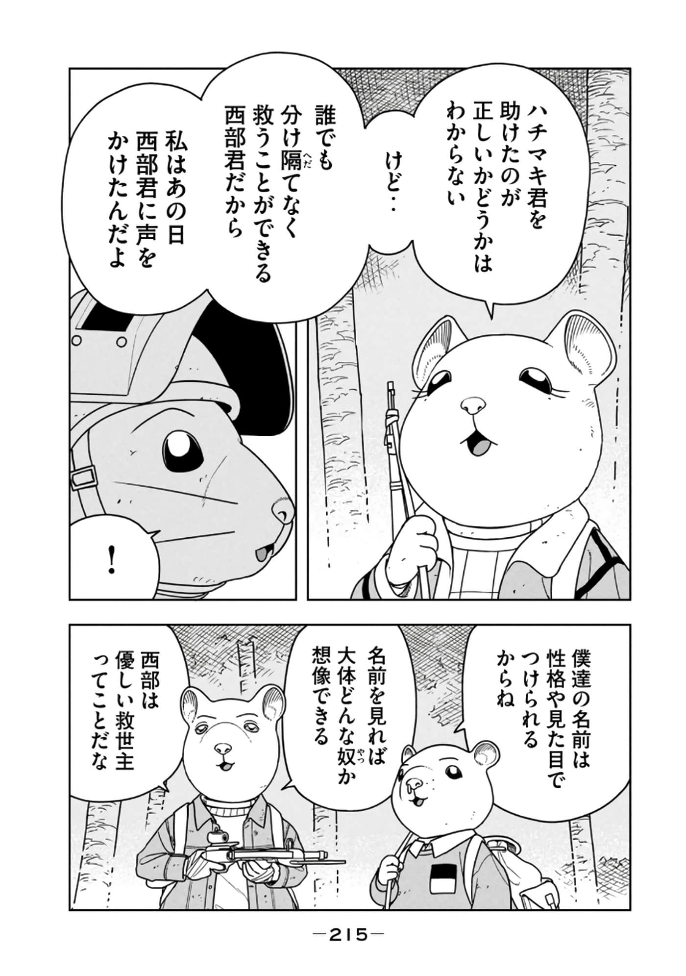Page 217