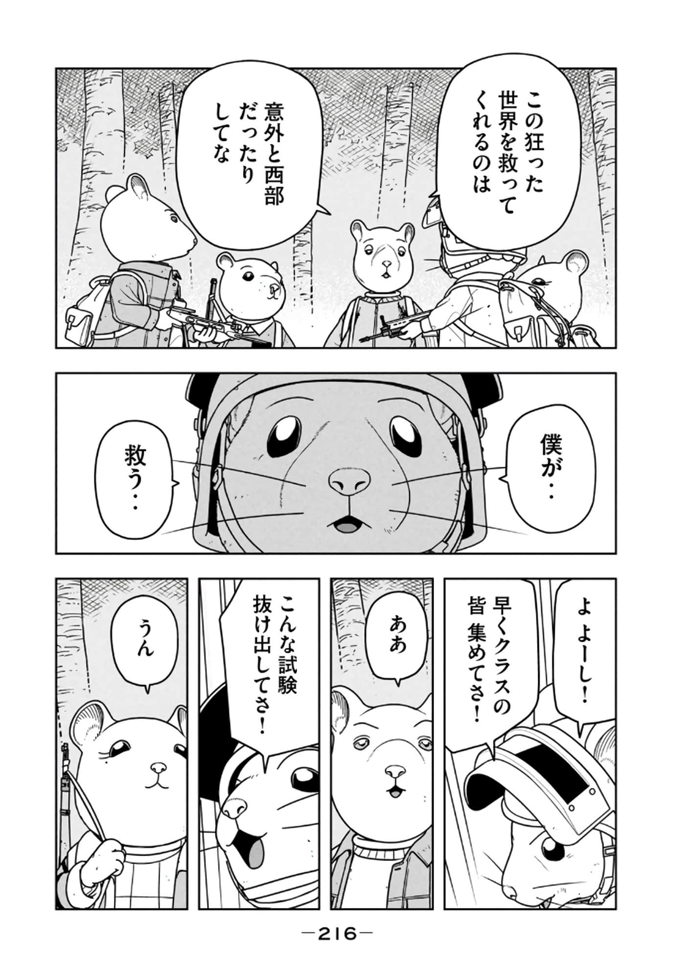 Page 218