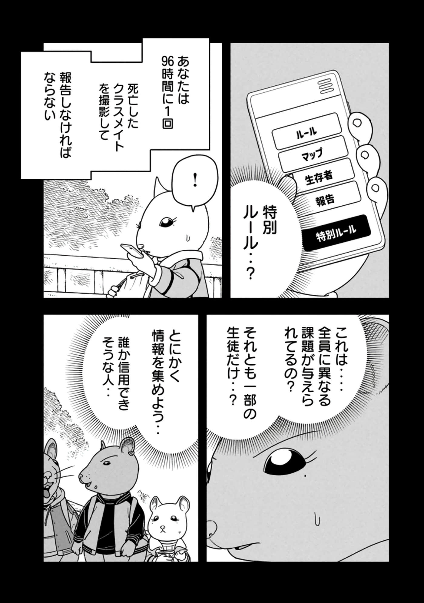 Page 221