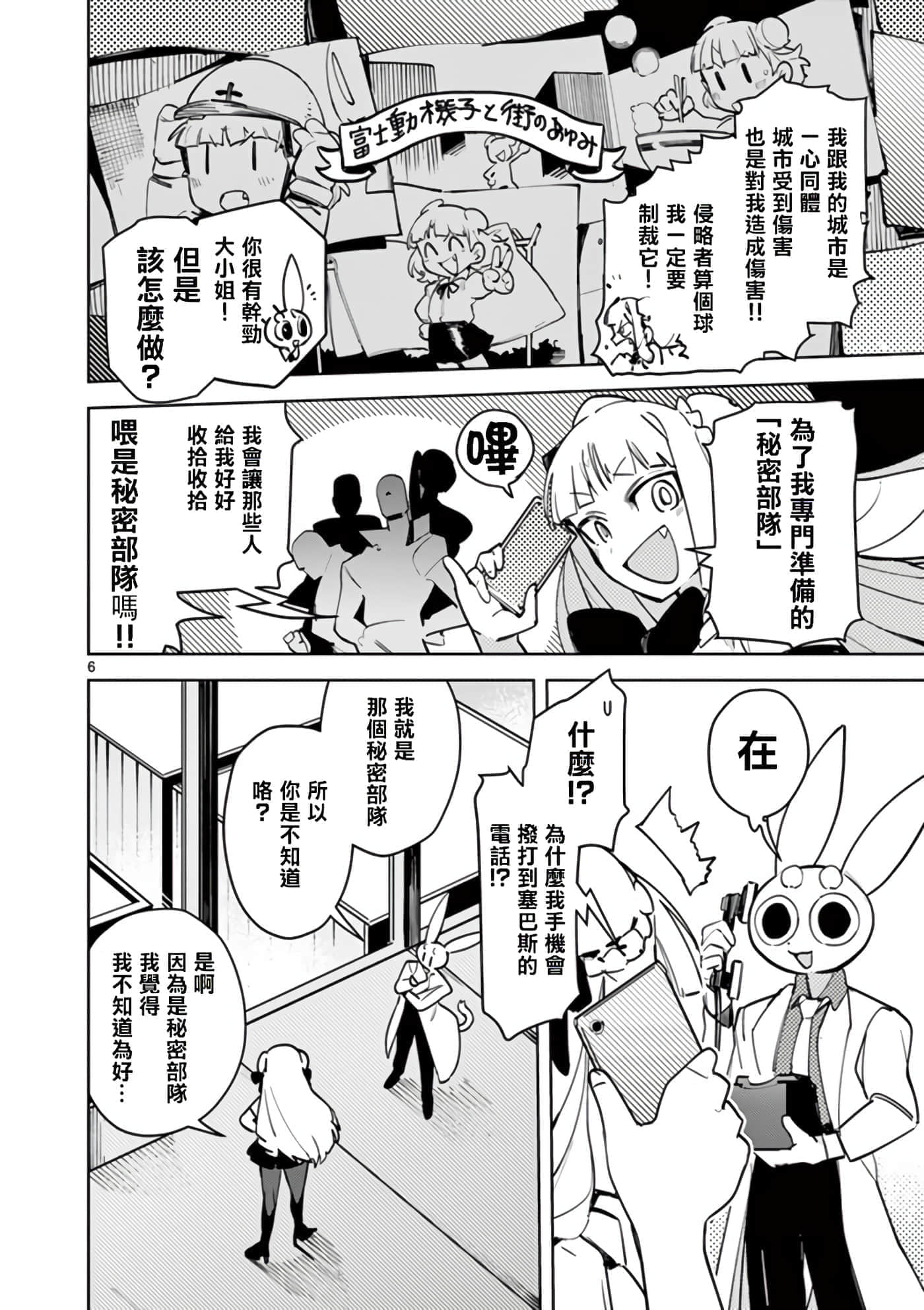 Page 6