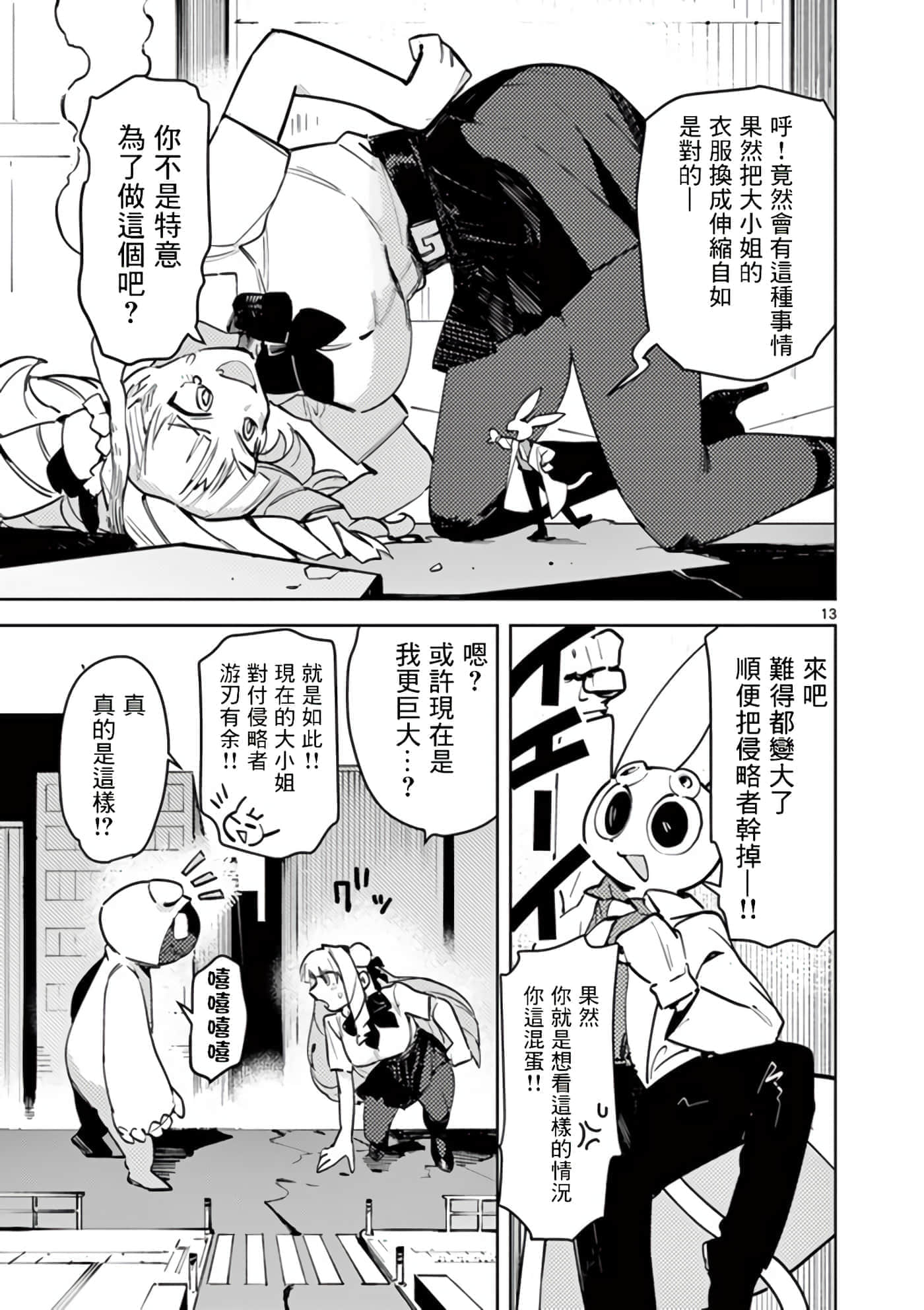 Page 13