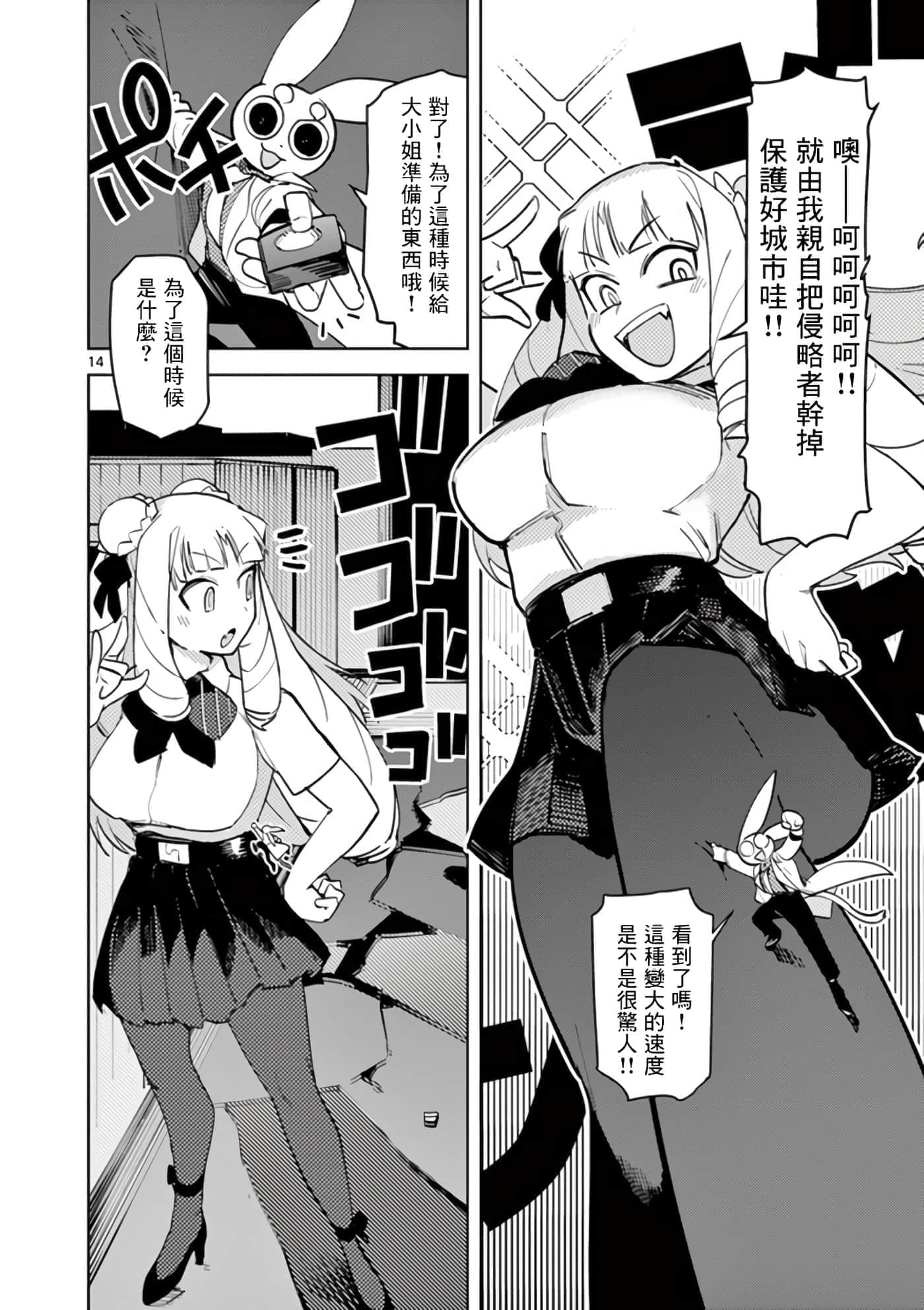 Page 14