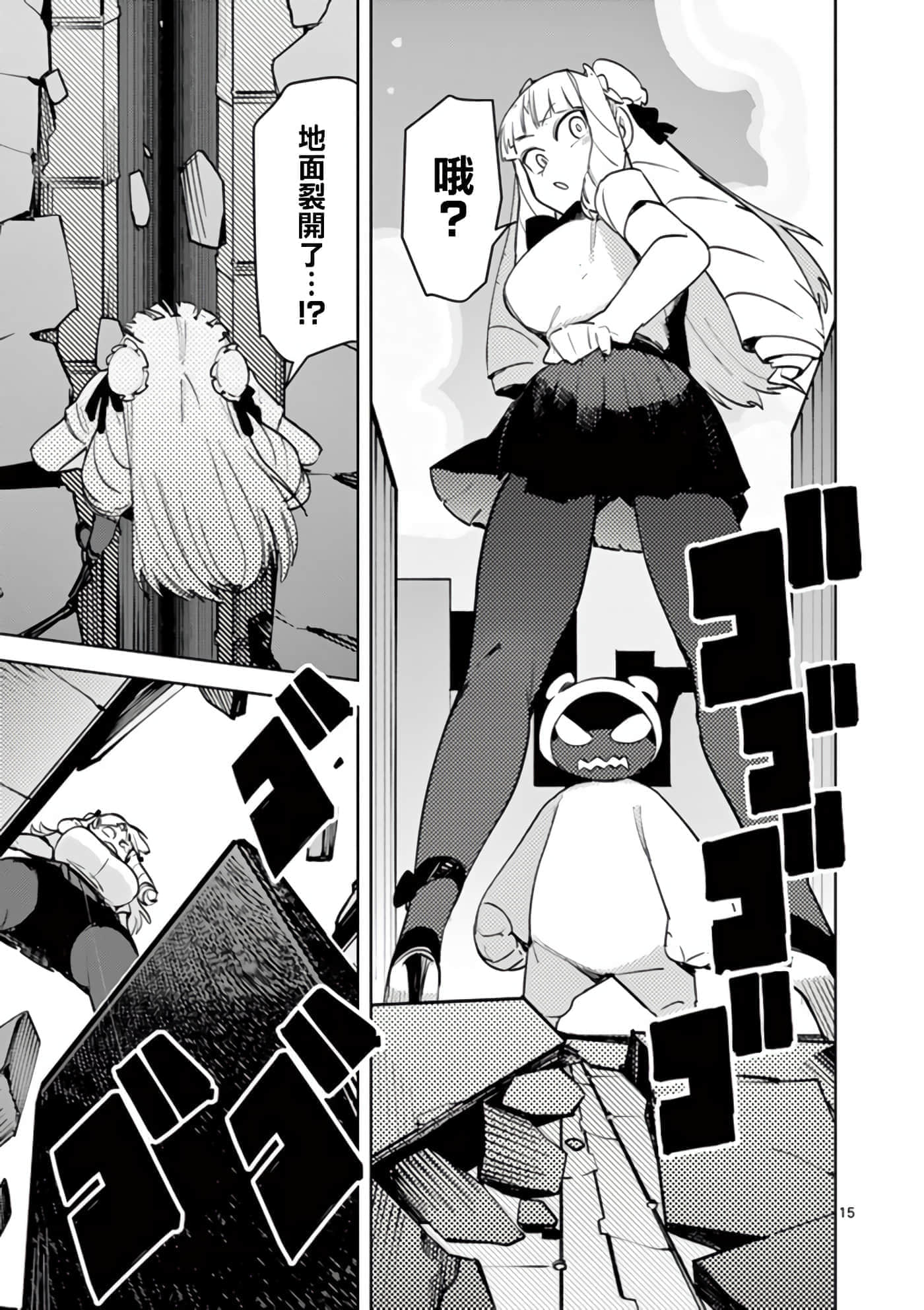 Page 15