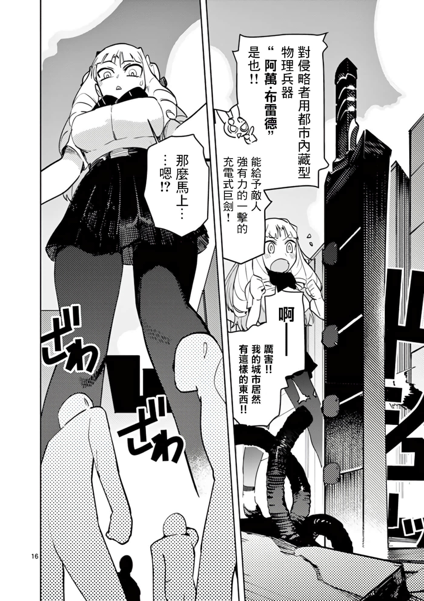Page 16