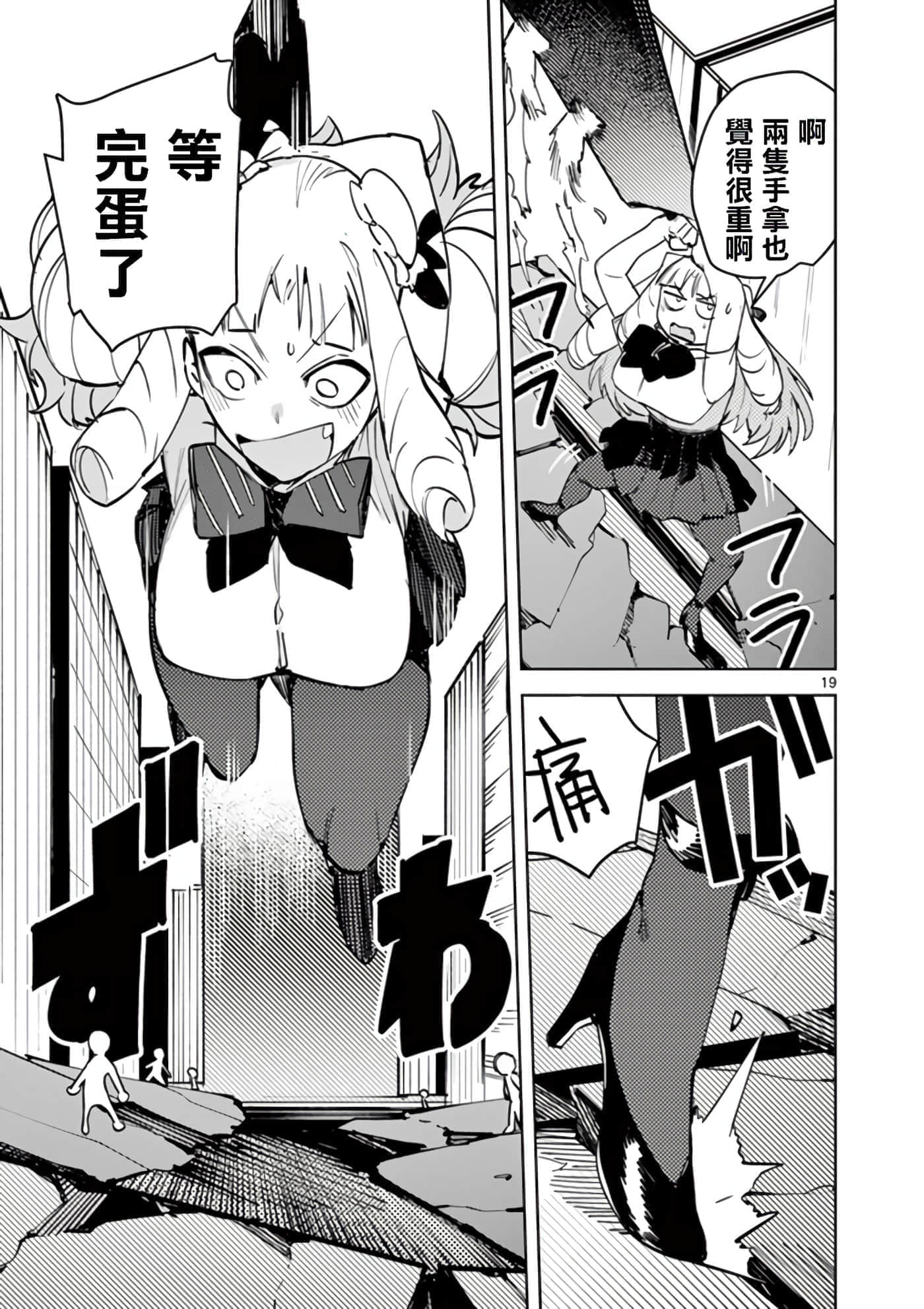 Page 19