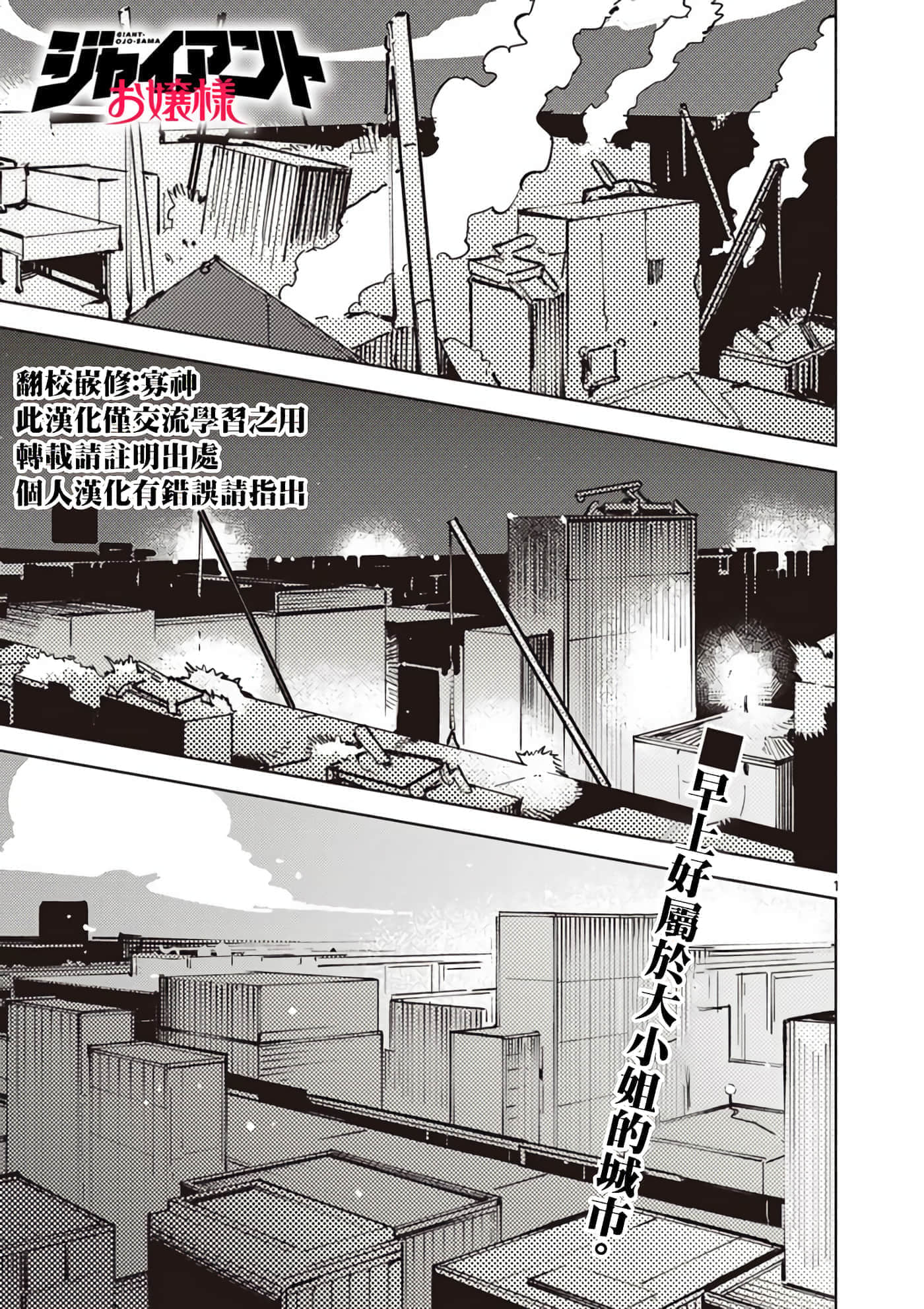 Page 1