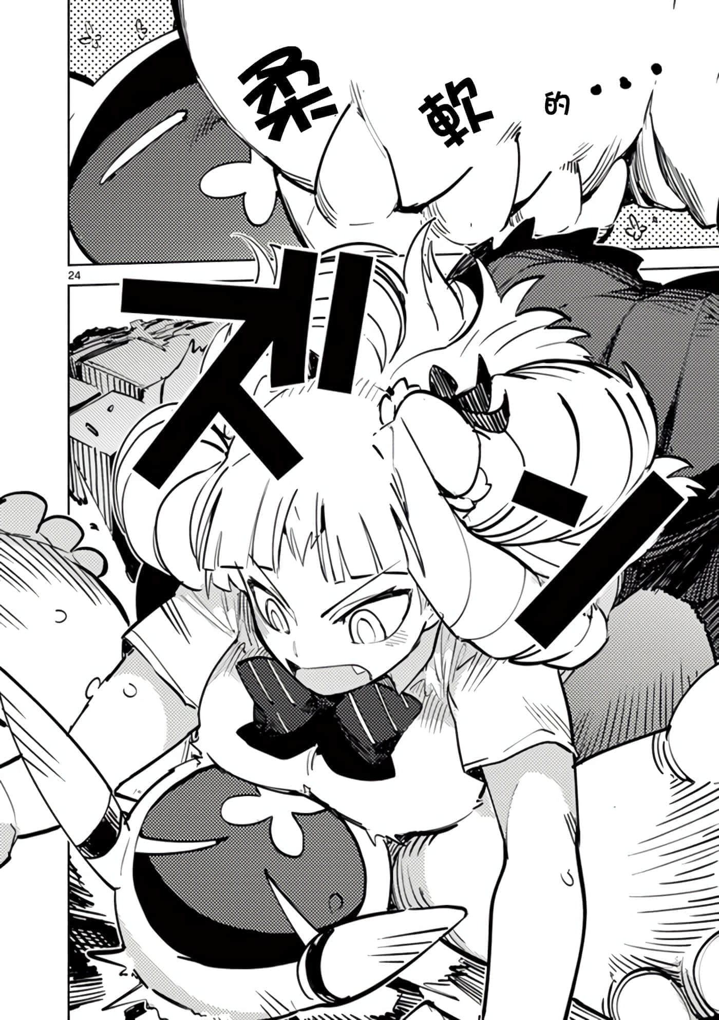 Page 24