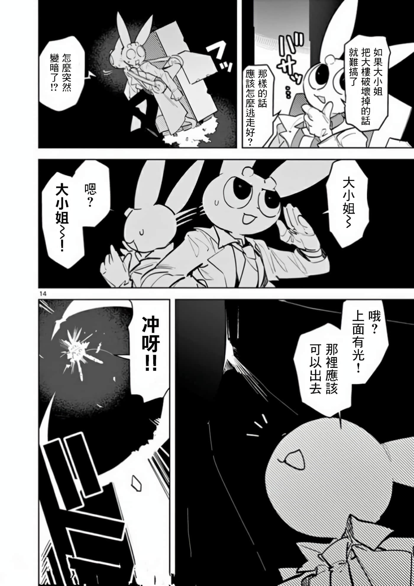 Page 14