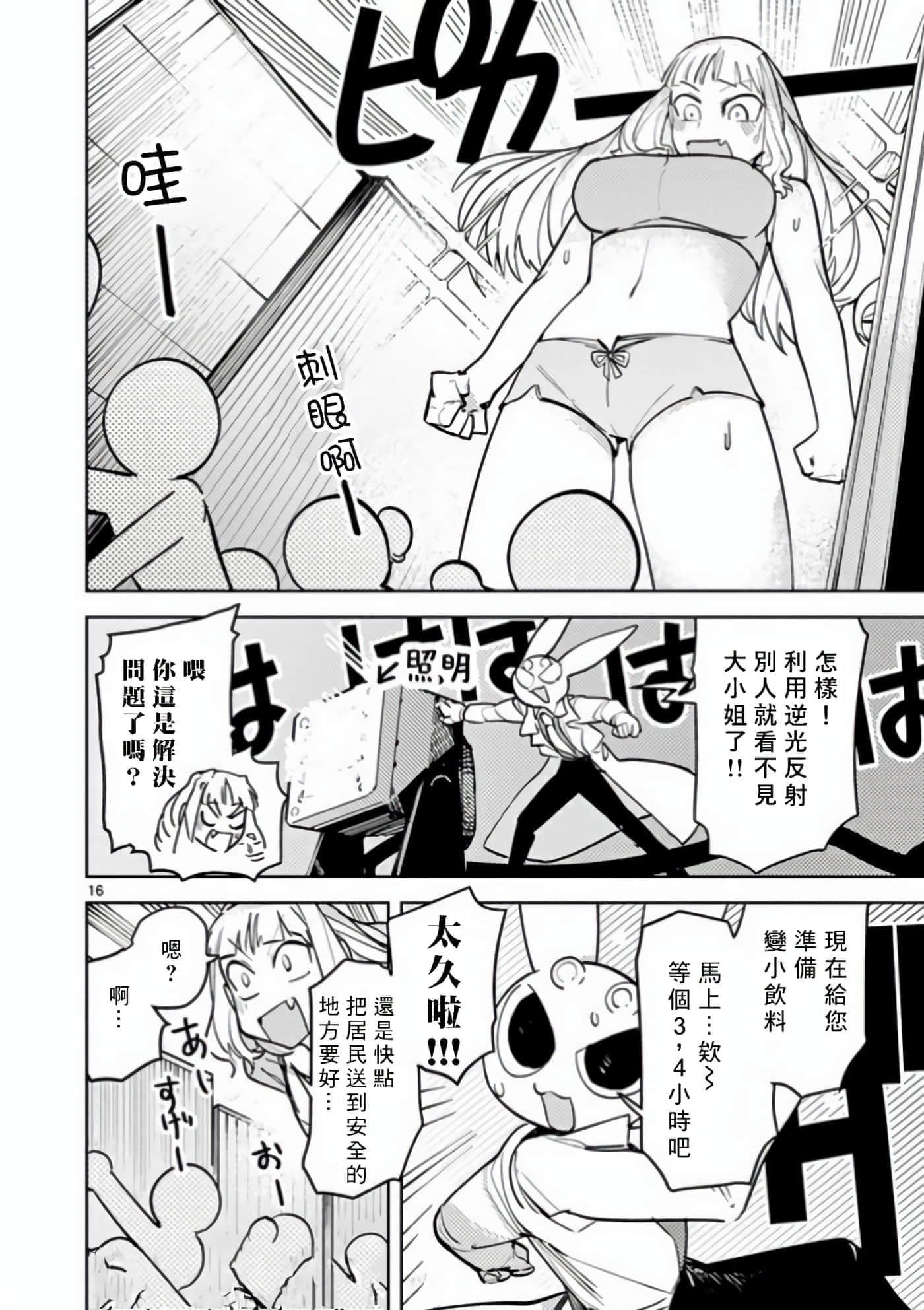 Page 16