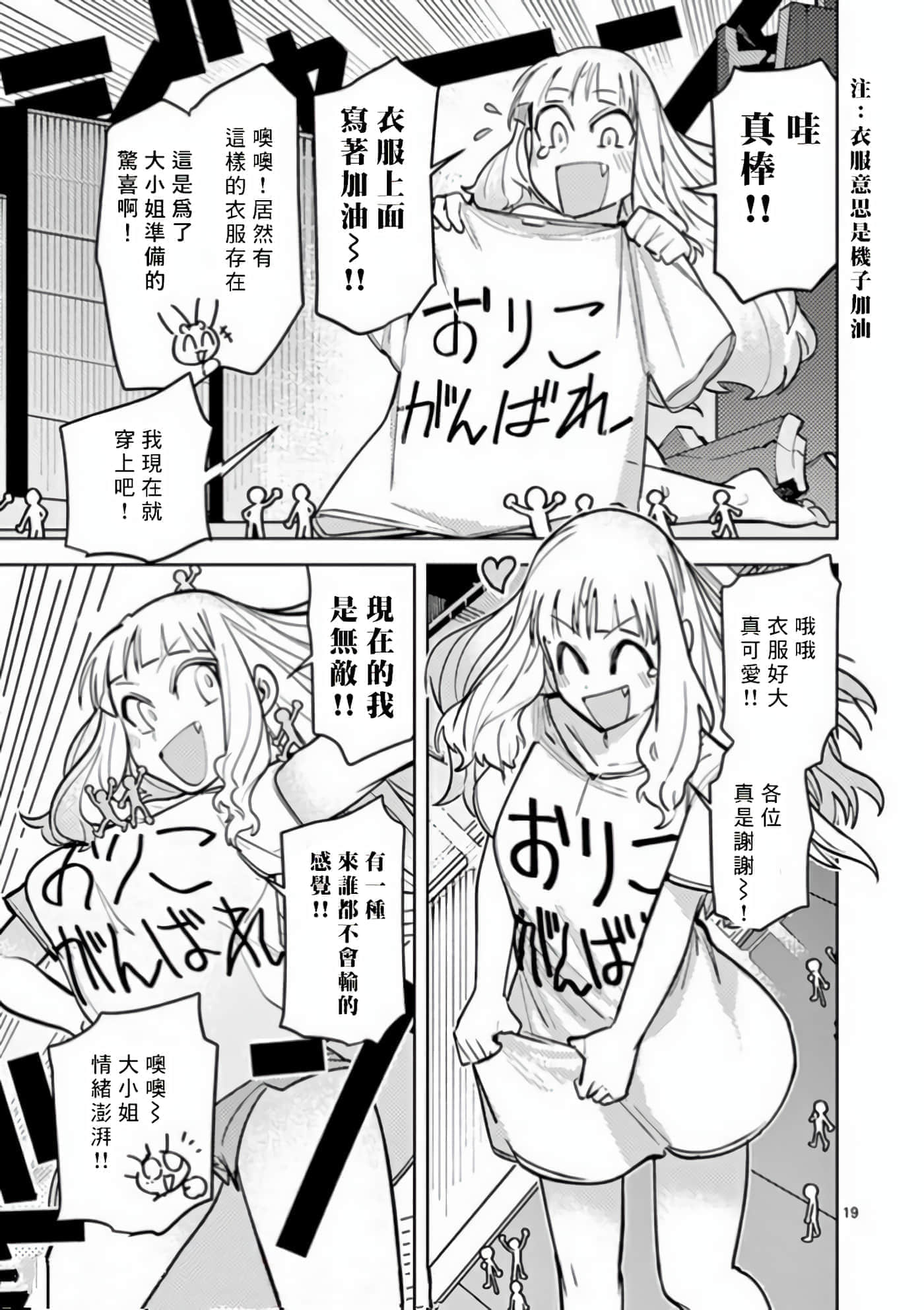 Page 19
