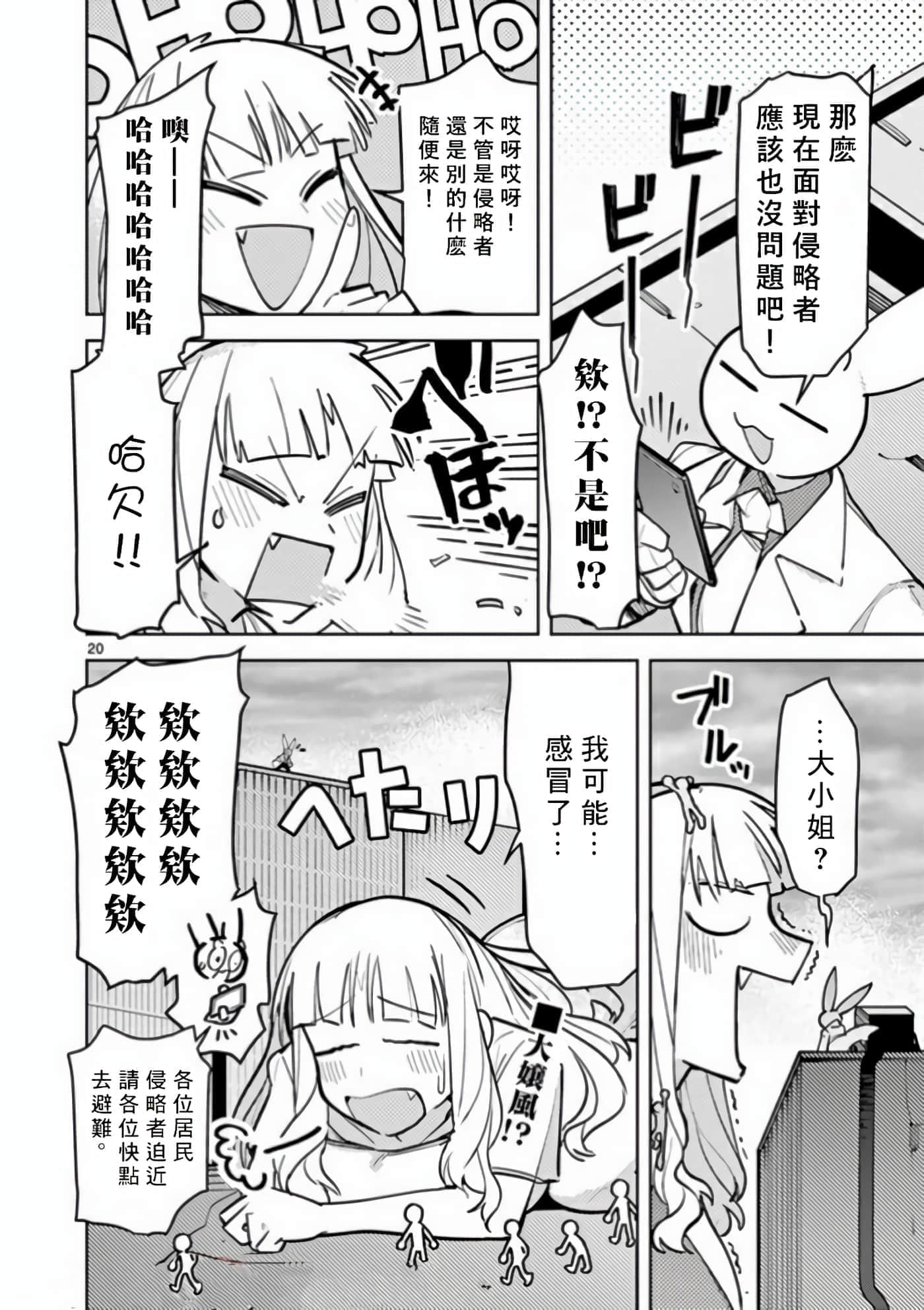Page 20