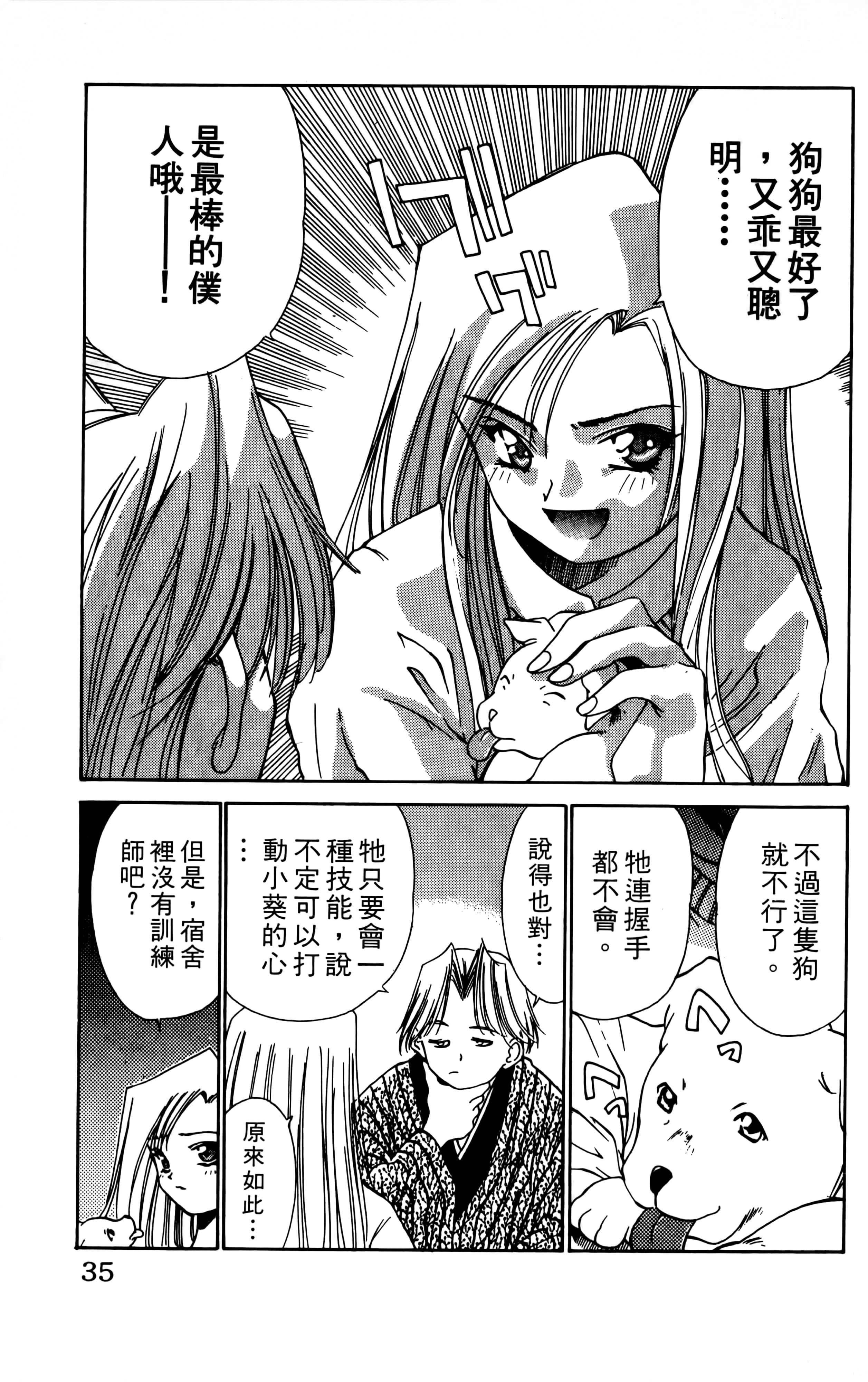 Page 37