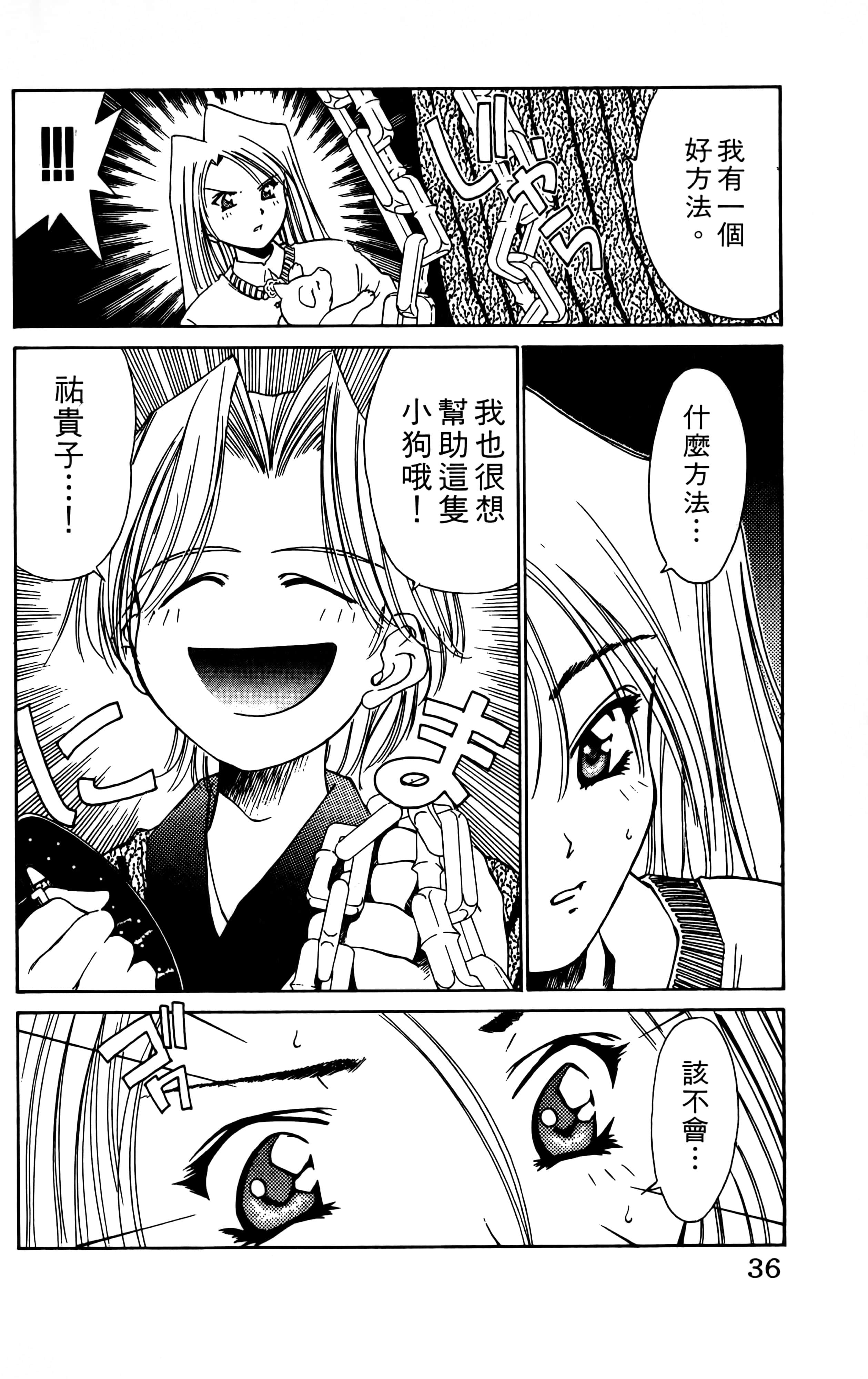 Page 38