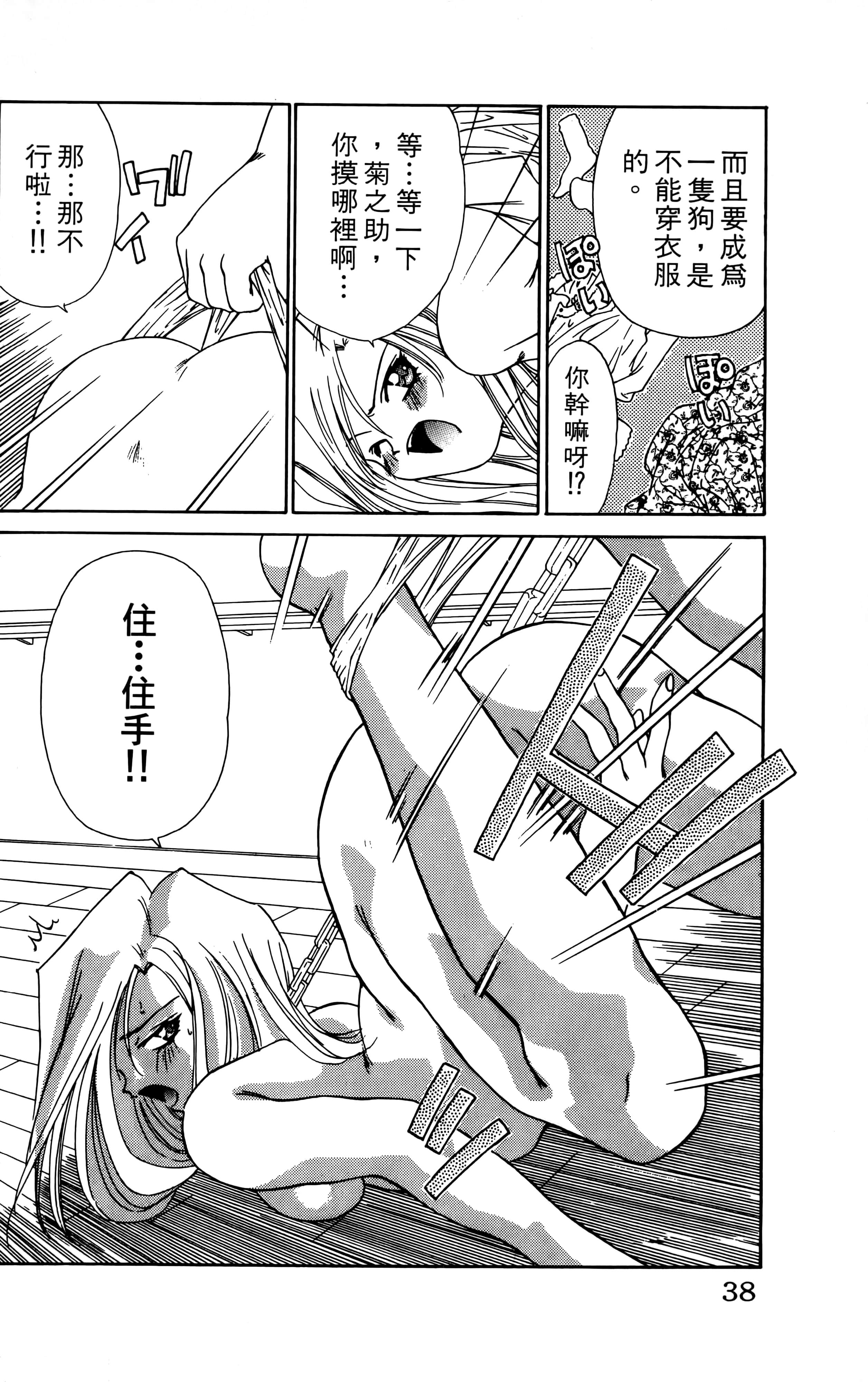 Page 40
