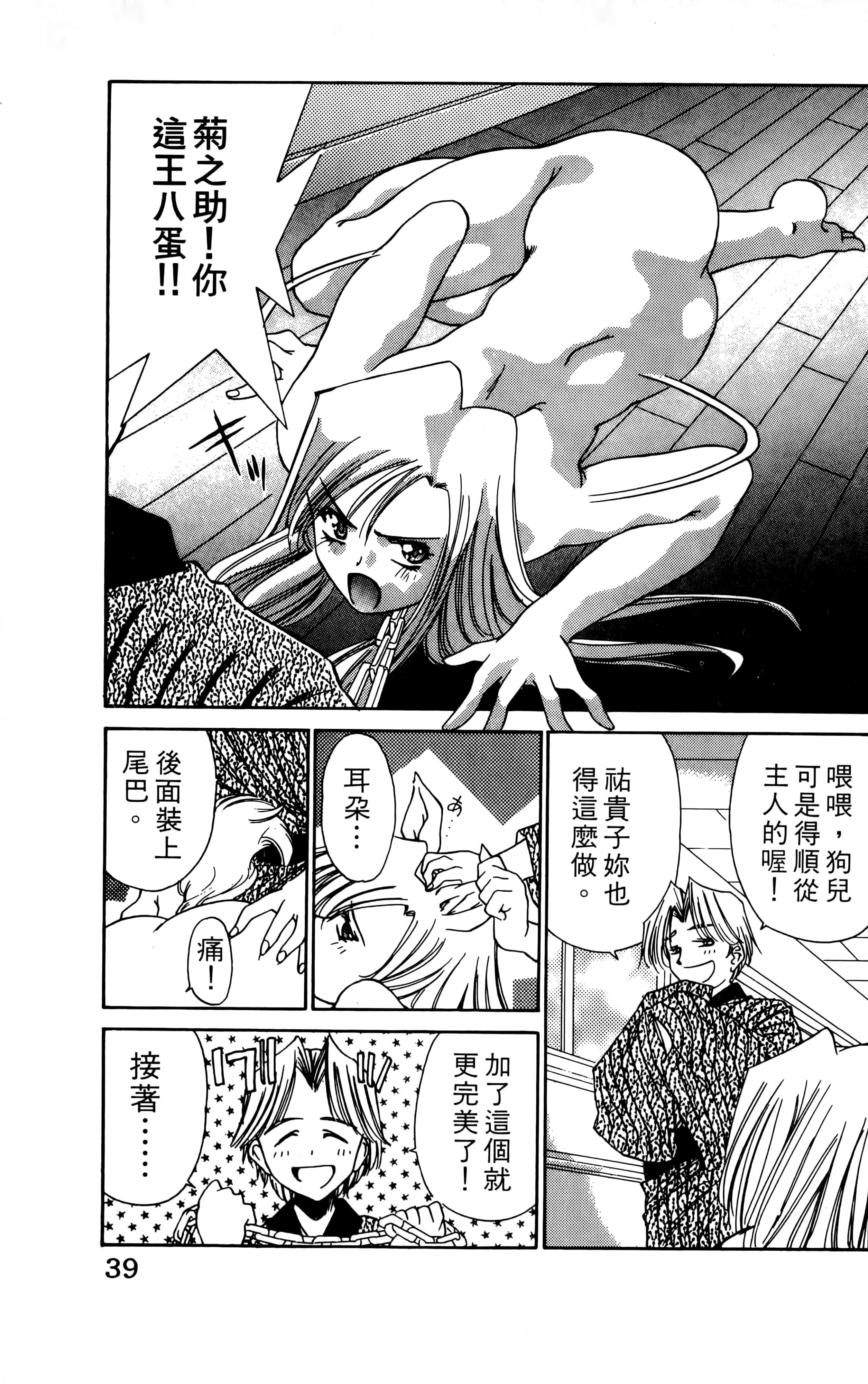 Page 41