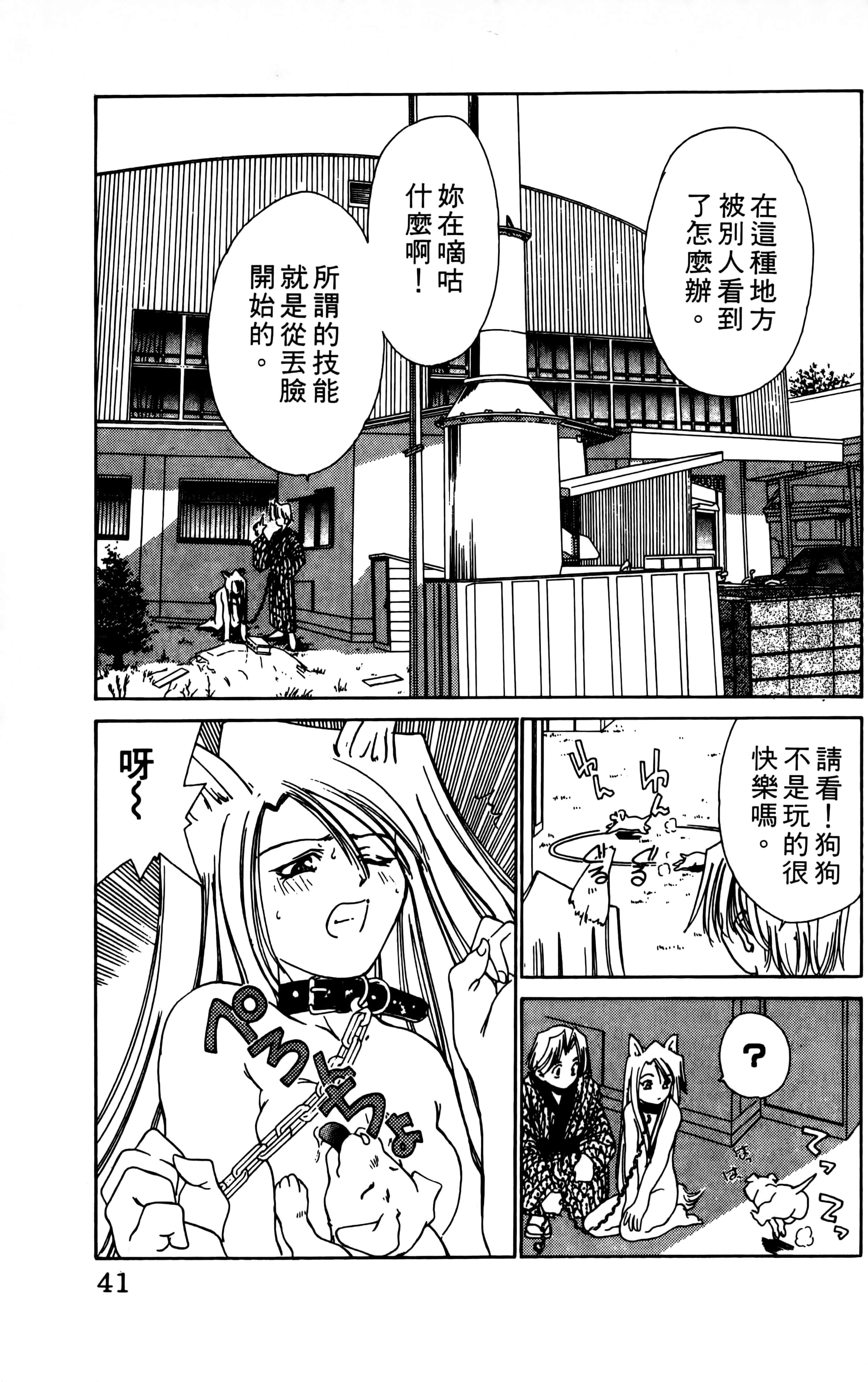 Page 43