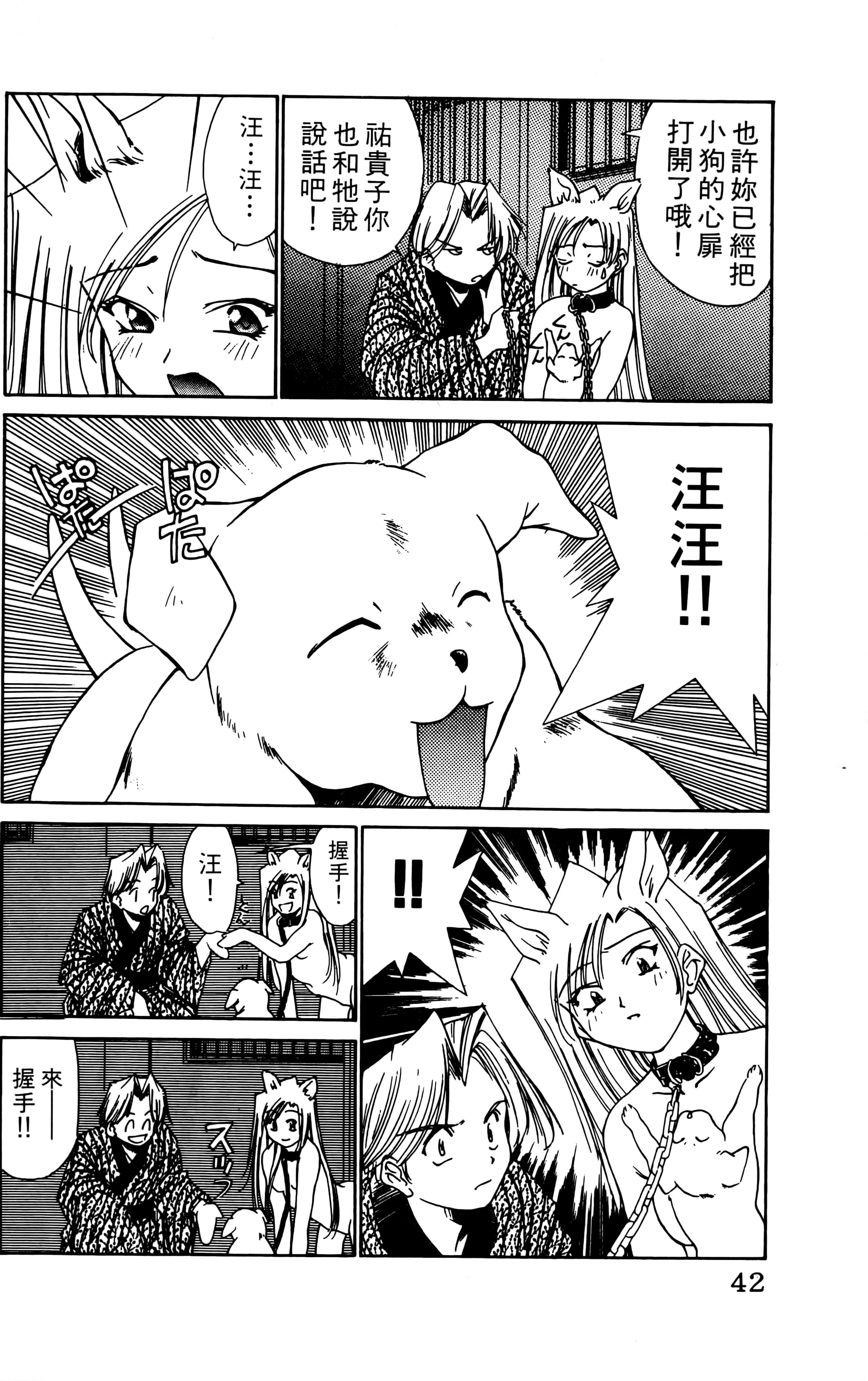 Page 44