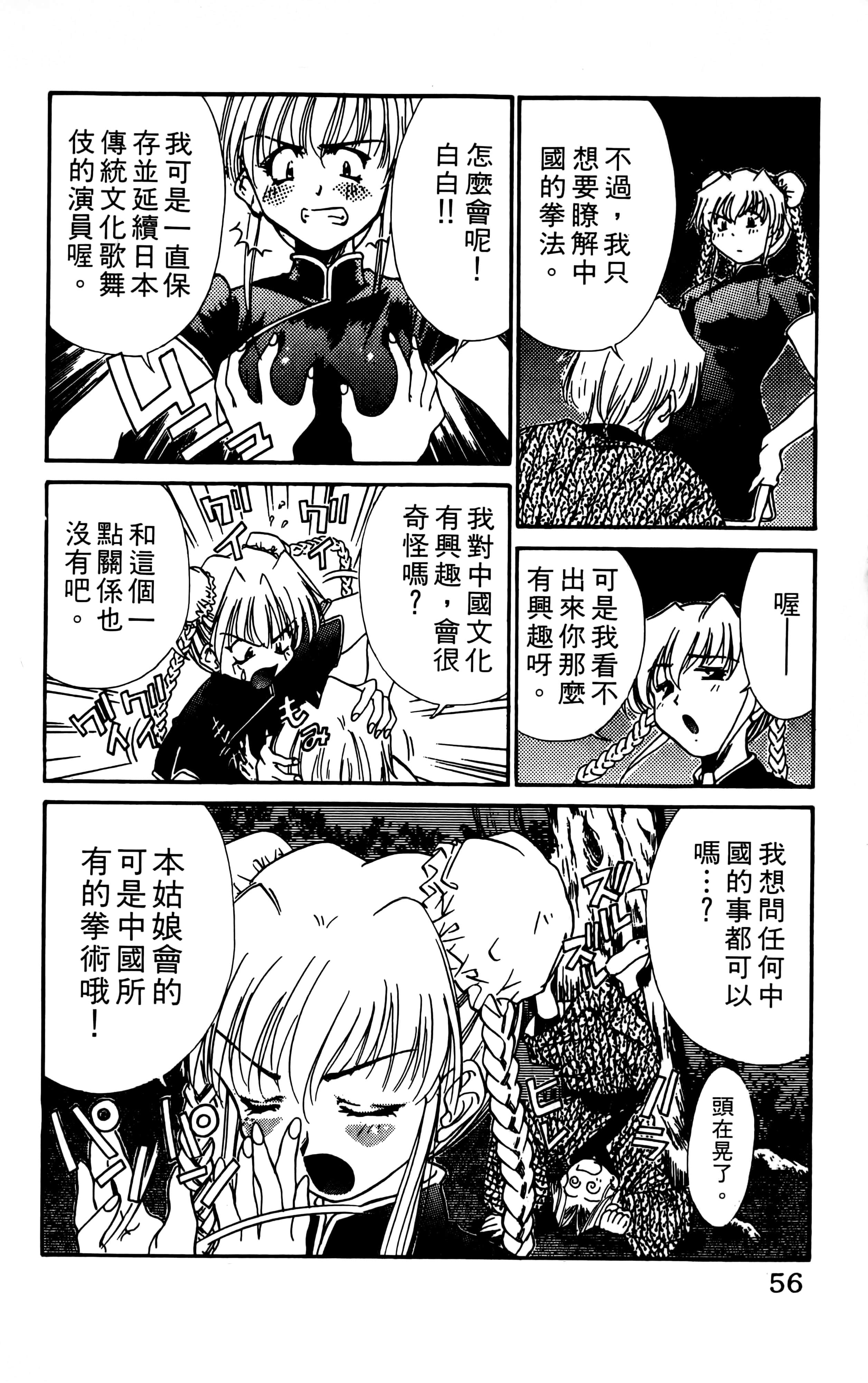 Page 58
