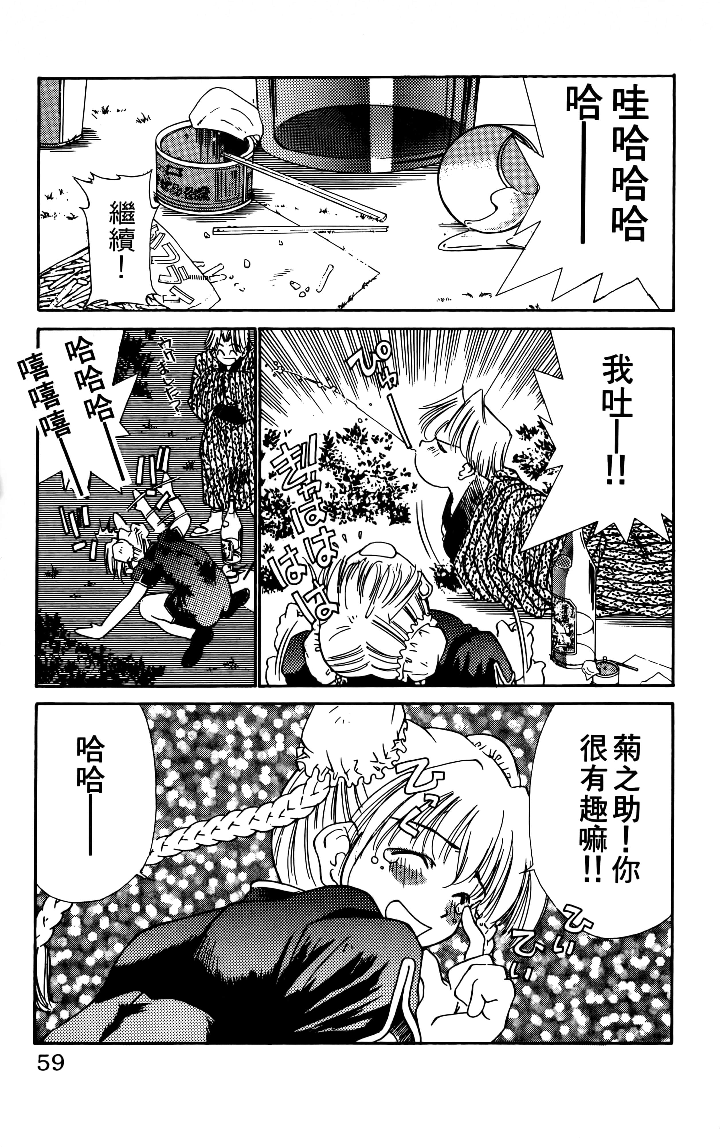 Page 61