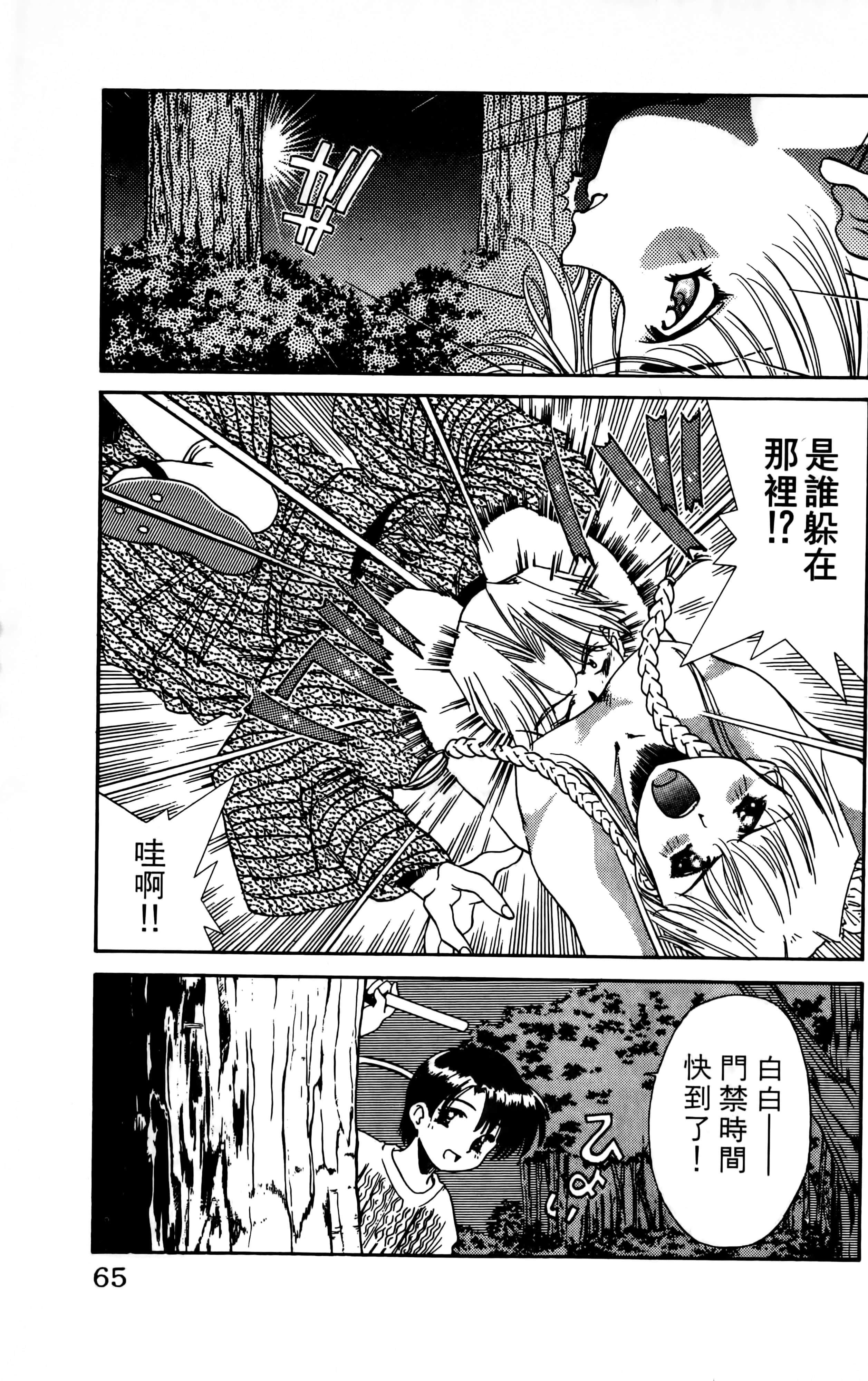 Page 67