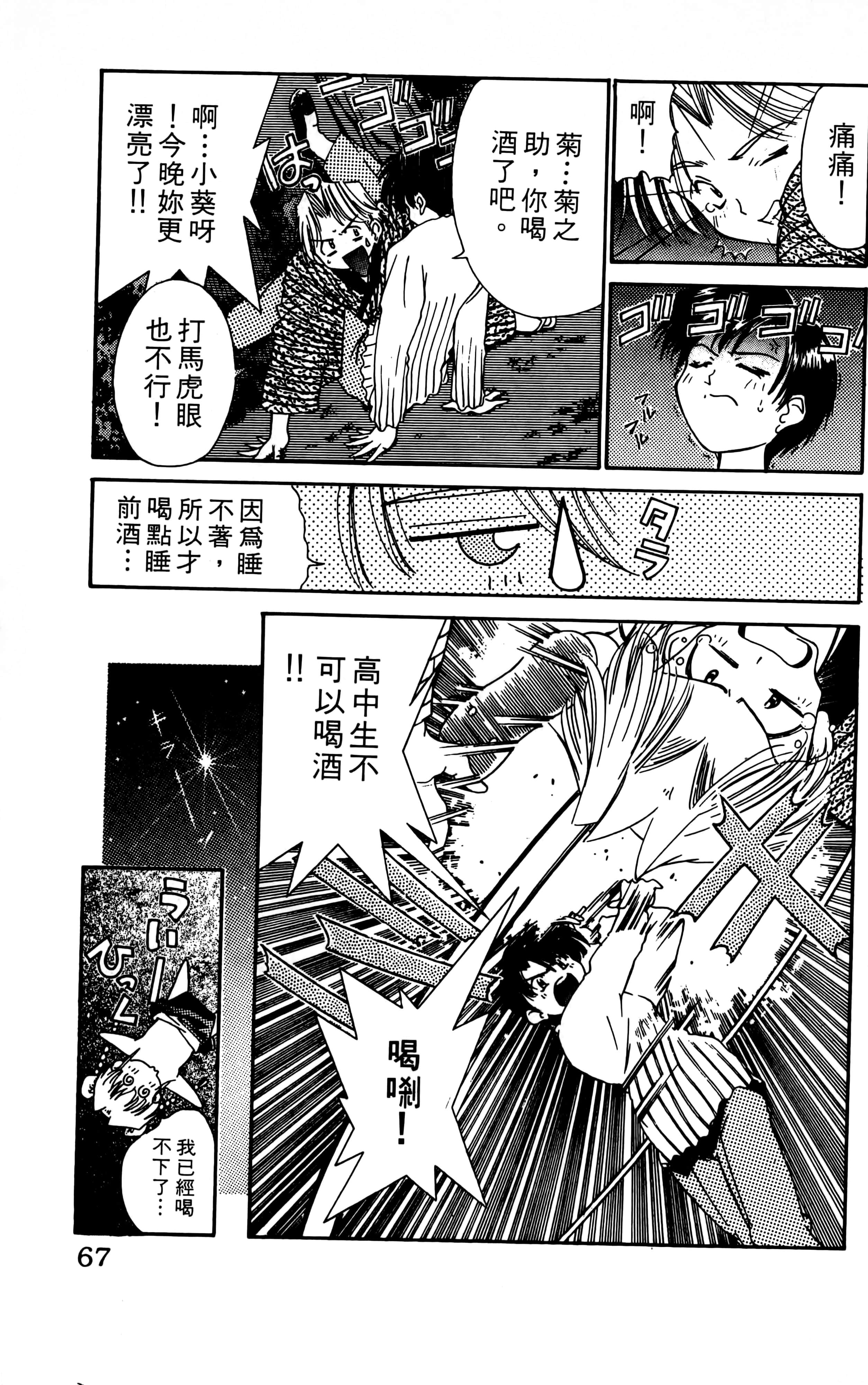 Page 69