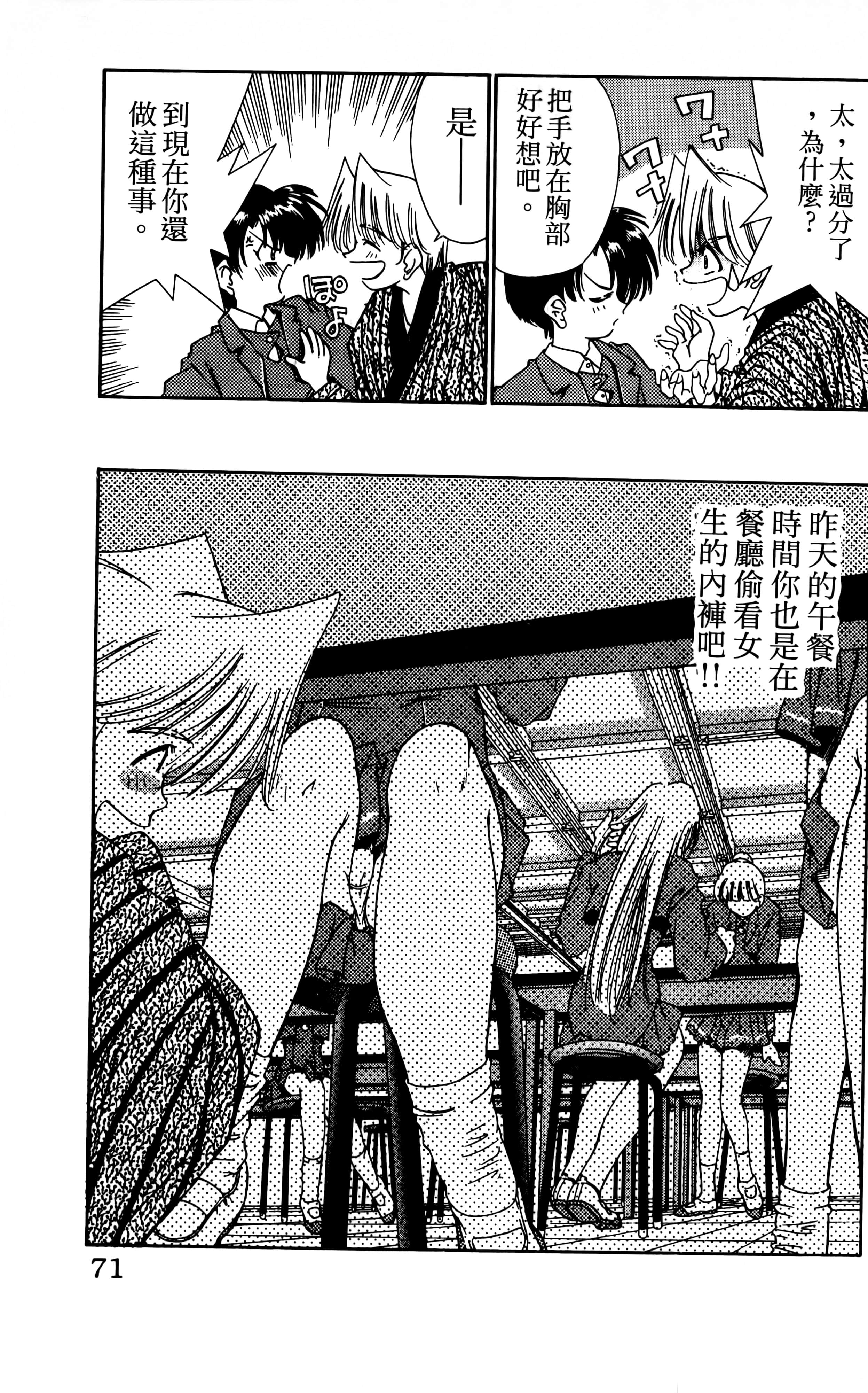 Page 73