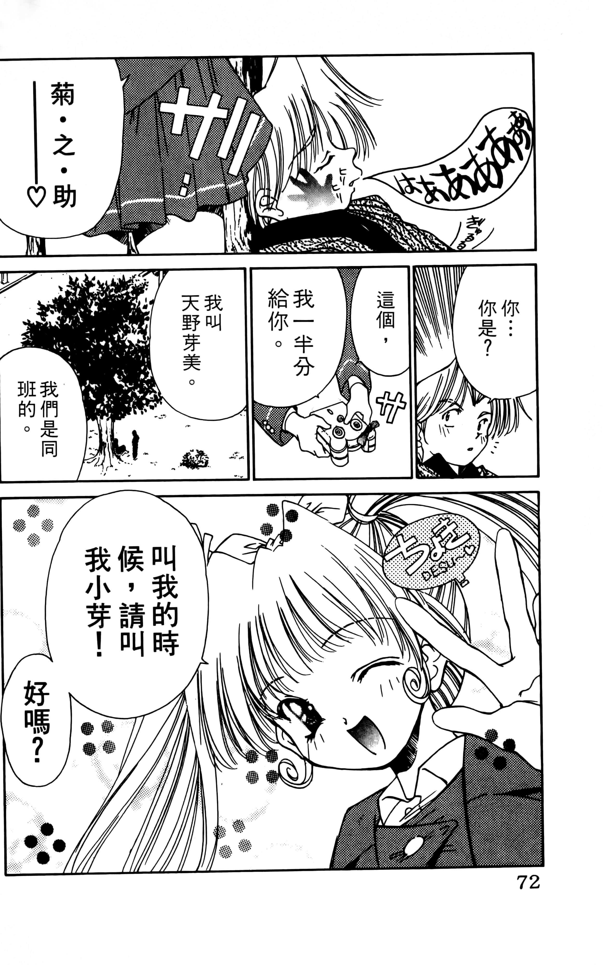 Page 74