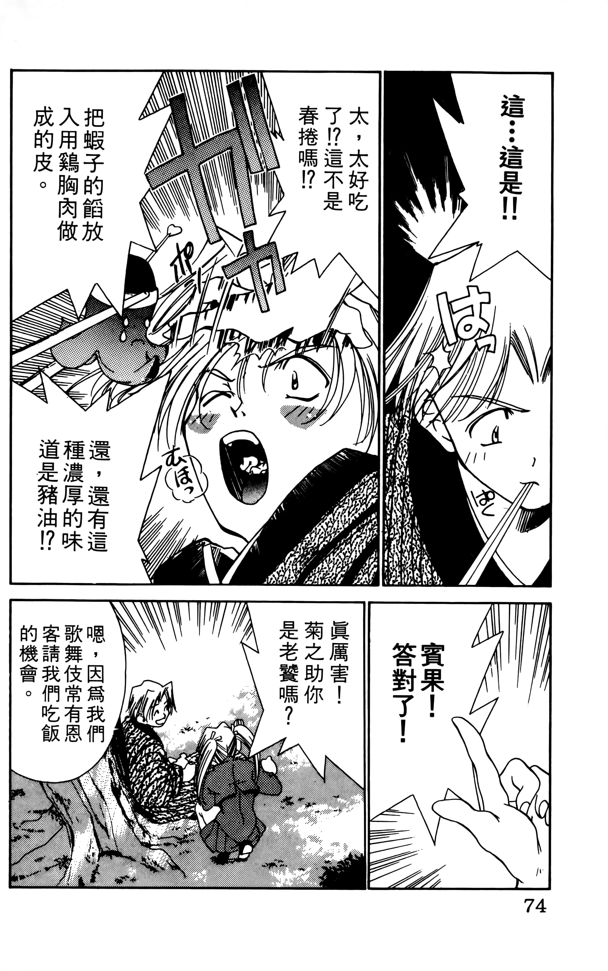 Page 76