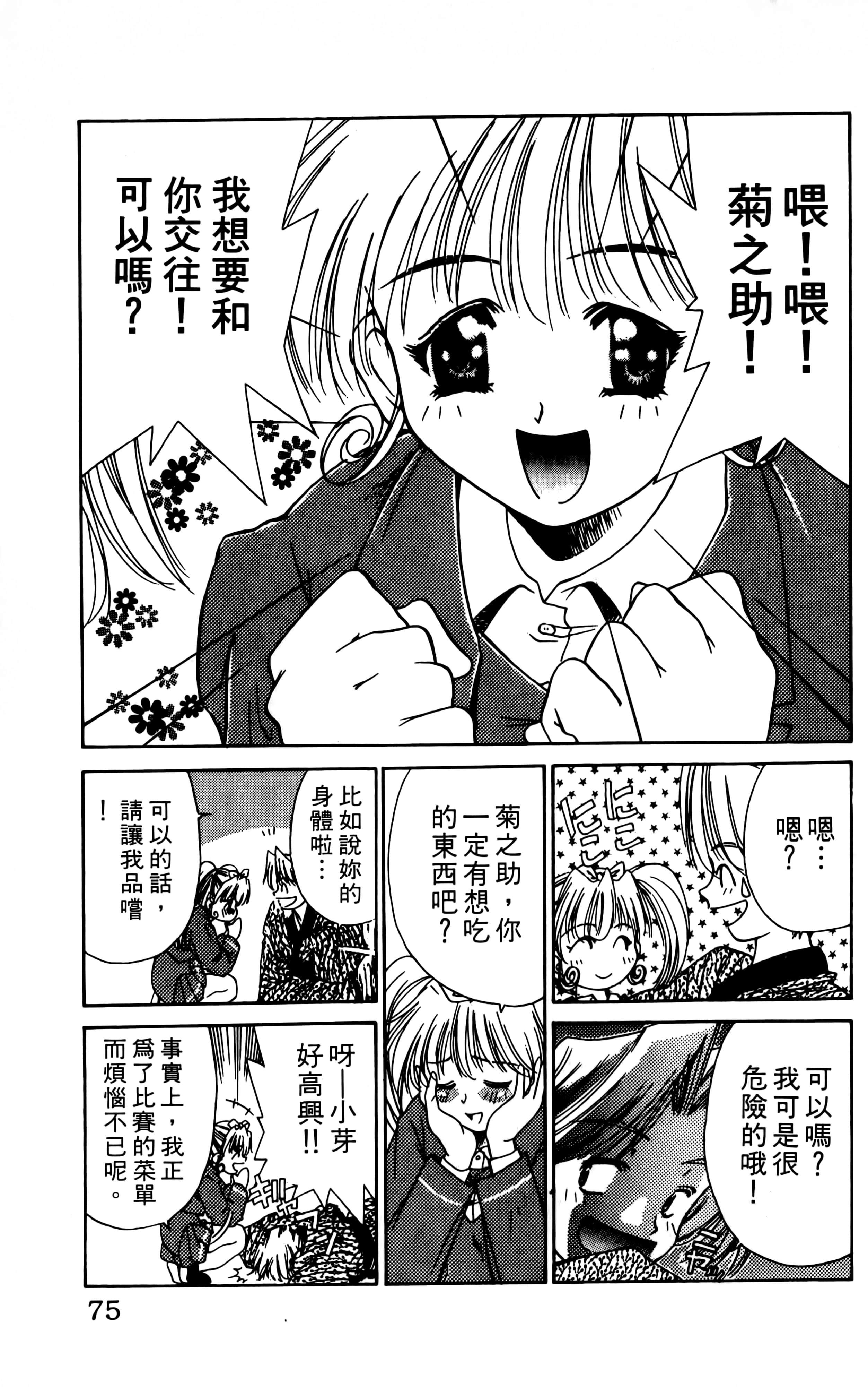 Page 77