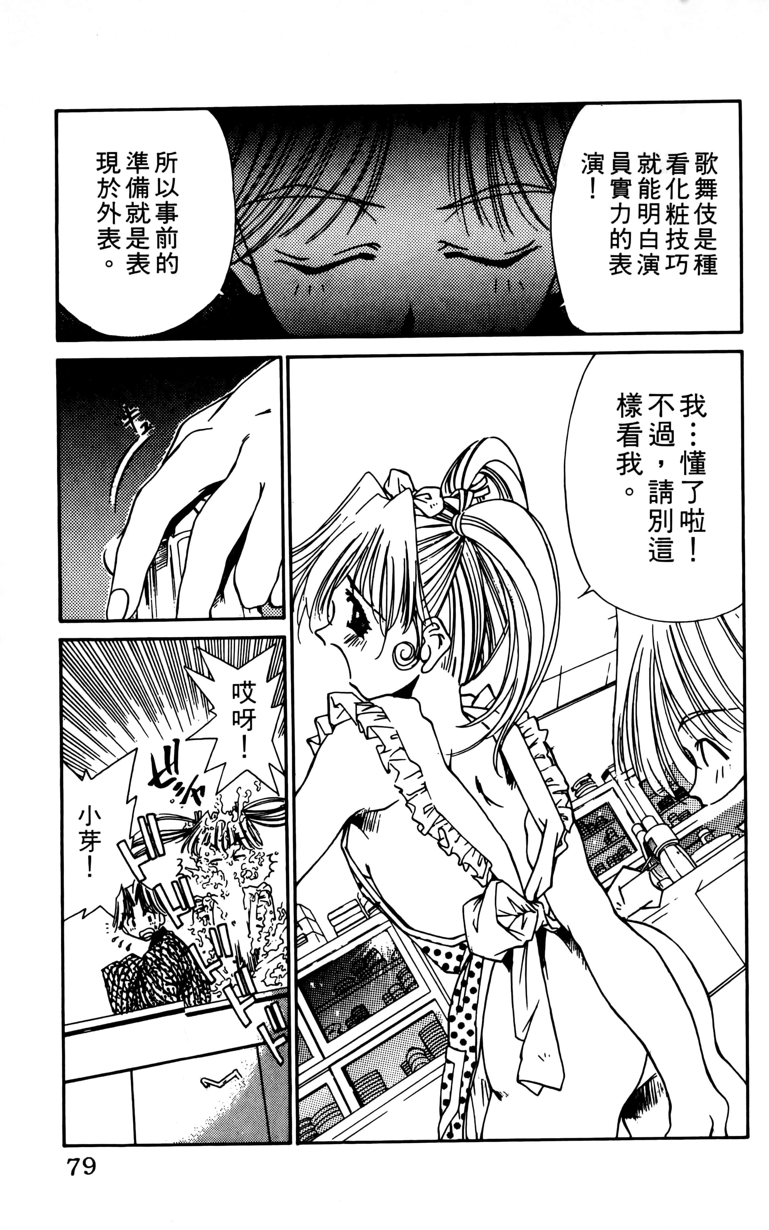 Page 81