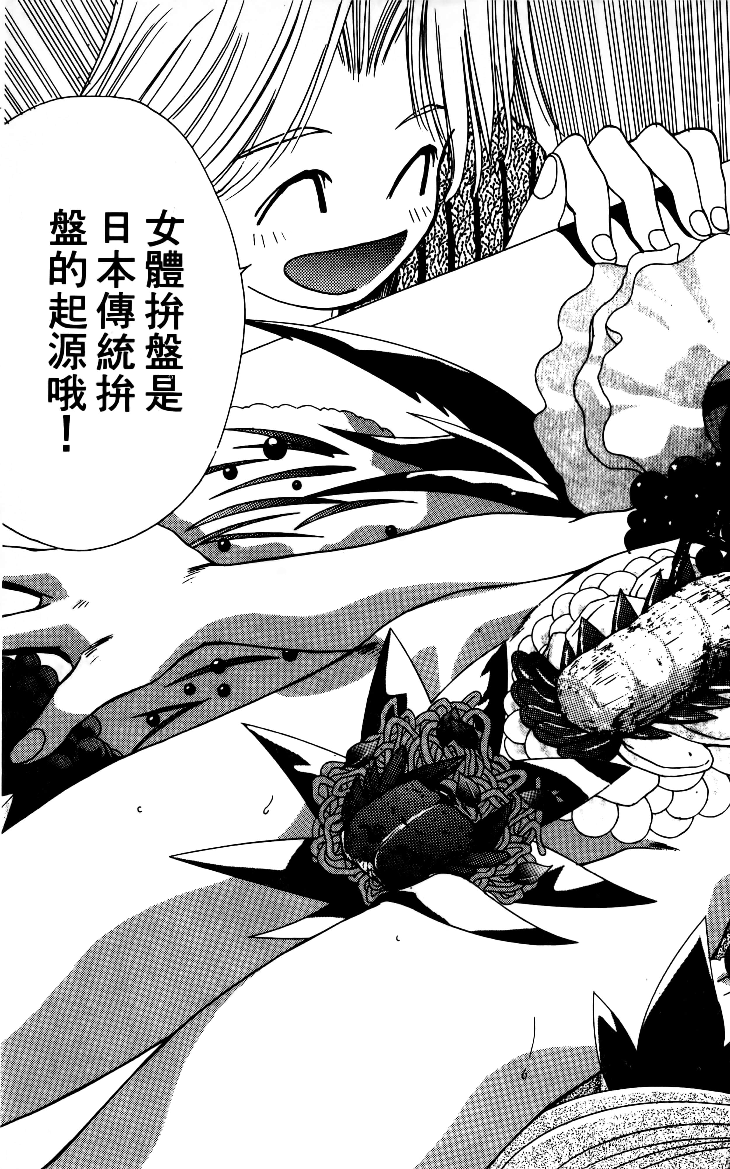 Page 87